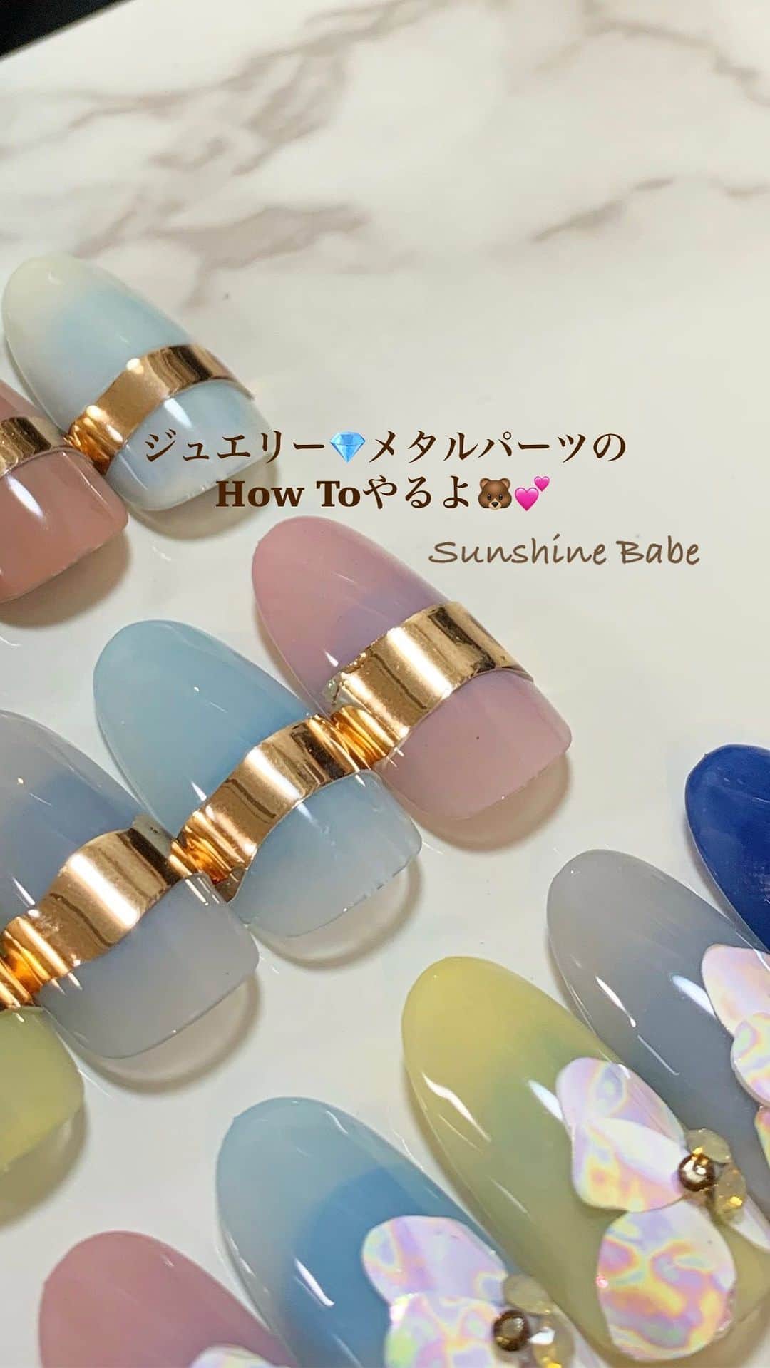 武本小夜のインスタグラム：「メタルの技法を使った、 ピンクゴールドのジュエリーパーツ💎✨ ハウツー動画です。 ポイントは、硬化したあとではなく、 66Mを硬化させる前にネイルホイル(ピンクゴールド)を のせたあとに硬化です☝🏻✨  🌼使用商材🌼 【カラー】 MON20. 66M.  【ネイルホイル】 PF20 ピンクゴールド 【その他】 Miss Sunshine Babe スーパーグロストップジェル  インスタでご紹介している全ての商品は、 サンシャインベビー✨オンラインショップにて ご購入頂けます。オンラインショップのURLは、 わたしのインスタ✨プロフィール欄のリンクから🐻💕」