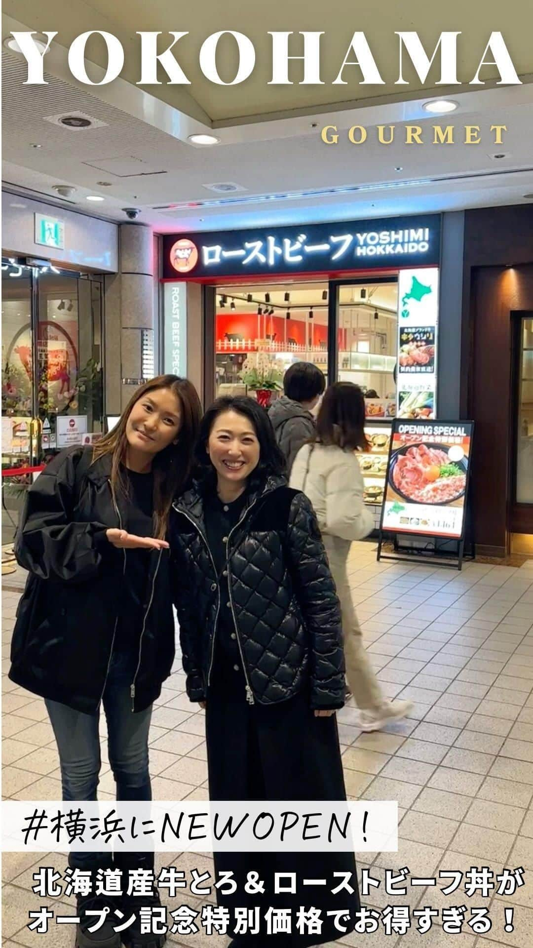 Sayaka.Mのインスタグラム：「. 今回、個人的に大好きな北海道を代表する 北海道キッチンYOSHIMIがOPENで 横浜のみなとみらいに行ってきました☺️✨　  みんなお菓子の、焼きとうきび🌽とかが 有名だから馴染み深いかもしれませんね👍 空港をはじめ✈️ いろんなホテルの売店で販売されてます  昨日OPENしたのは \ローストビーフ専門店/  しかも今なら、人気メニューの 北海道産牛とろ＆ローストビーフ丼が 通常価格1,346円（1,480円税込）のところ なんと‼️1,164円（1,280円税込）でお得🉐  北海道観光大使として推しのお店のレポに💨 タイミングあってよかったー🥰  牛トロもカルビも美味しいんです やー暖かくて最高だった横浜 久々に行けてよかったです❤️ スタッフをみんな素敵な人ばかり✨  ローストビーフ YOSHIMI 横浜店 045-228-8008 神奈川県横浜市西区みなとみらい2-2-1  ランドマークプラザ 1F  ┈┈┈┈┈┈┈┈┈┈┈┈┈┈┈┈┈┈┈┈ 北海道を発信✐☡ グルメ / 観光 / 新店情報  ◍ 食べ歩きは #sayaka動画 ◍ 使用品やオススメは楽天roomに掲載中 　プロフィール欄の下にリンク ┈┈┈┈┈┈┈┈┈┈┈┈┈┈┈┈┈┈┈┈  #ランドマークプラザ #みなとみらい #横浜グルメ #ローストビーフ #ローストビーフ丼 #北海道グルメ #北海道キッチンYOSHIMI #北海道観光大使」