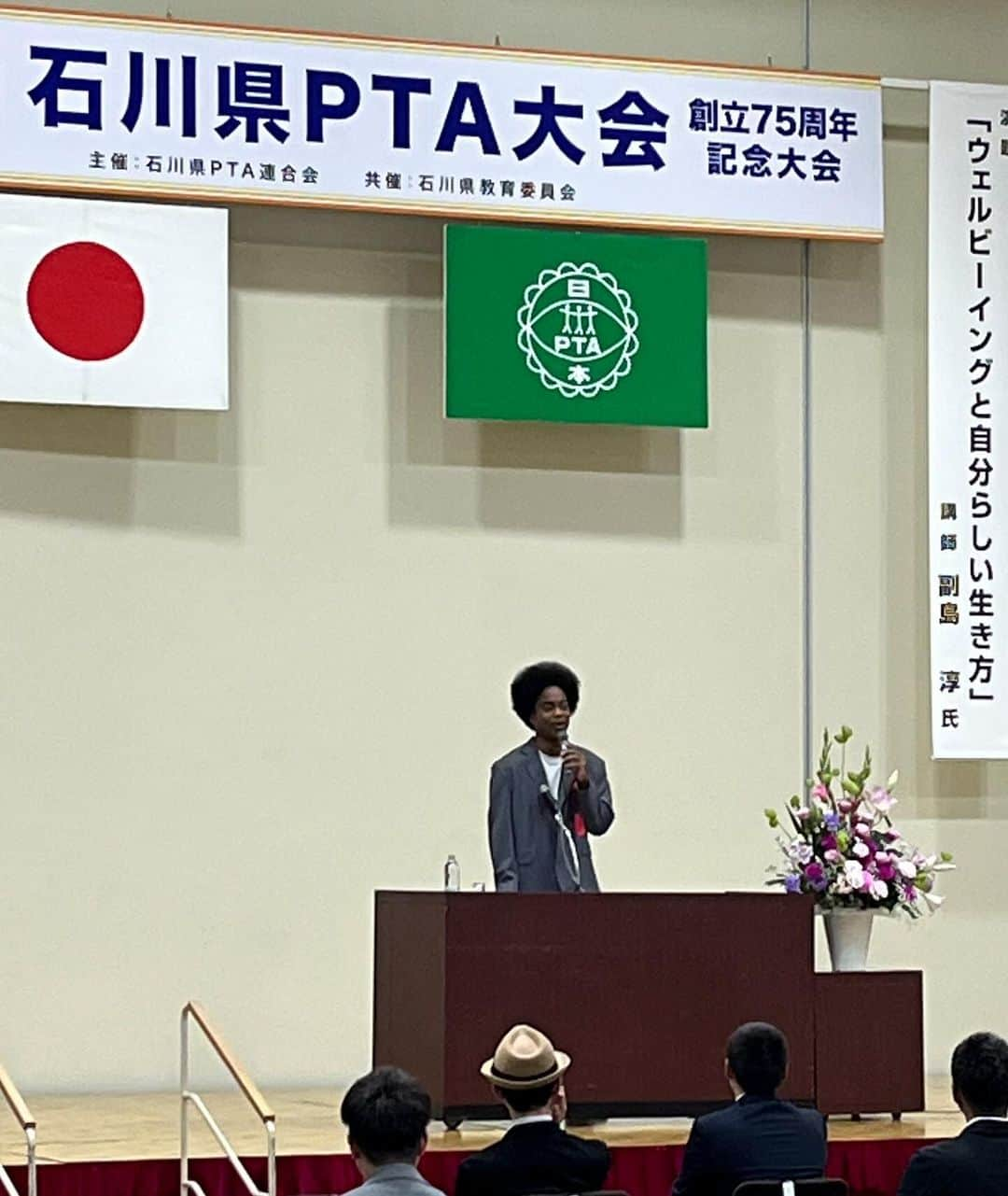 副島淳のインスタグラム：「金沢駅は世界でも有数の美しい駅ということで 駅の正面にはシンボルとなった「鼓門」へ  石川県PTA大会　　創立75周年記念大会 『ウェルビーイングと自分らしい生き方』 と題しまして登壇させて頂きました。  ご来場頂きましてありがとうございました！」