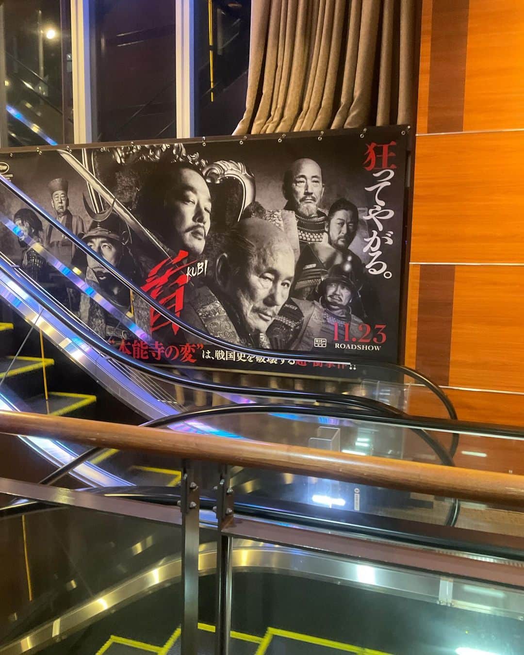 木下理樹のインスタグラム：「昨日の夜、観に行った。迫力ある映画でしたね🎬」