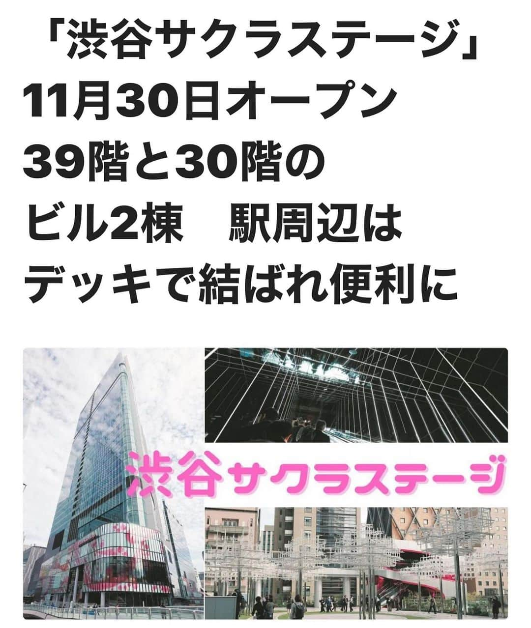 菊田あや子のインスタグラム：「寒い東京🗼  今週で11月も終わりますね〜  桜ヶ丘にニューオープンします🌸」