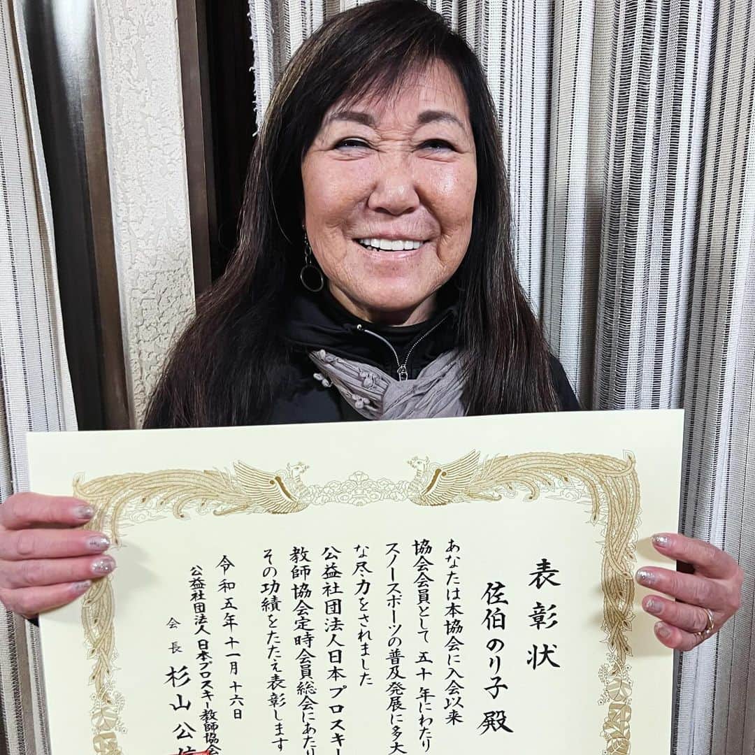 yukiさんのインスタグラム写真 - (yukiInstagram)「おはようございます。  先日、母 #ユキママ が #日本プロスキー教師協会 から50年に渡り、 教えるプロとして活動しているということで 表彰されました。父は40年表彰を👏🏼👏🏼👏🏼  日本初の子ども専門スキーアカデミーを設立し、 これまでにたくさんの子どもたちが 両親のもとでスキーを通じて、 人としても大きな成長をとげてきました。  見習うべきふたり。とても尊敬しています。 そして、おめでとう！！  @sianihon  @headjpski  @girosnow_japan  @sinanojapan  @carvesport_com   #ユキママの指導力ハンパない  #日本初のキッズスキースクール創立者  #スキーから勇気と自信と自律を  #スキーで心を豊かに #たくさんの子どもたちに笑顔と勇気を」11月26日 9時16分 - milkayuki