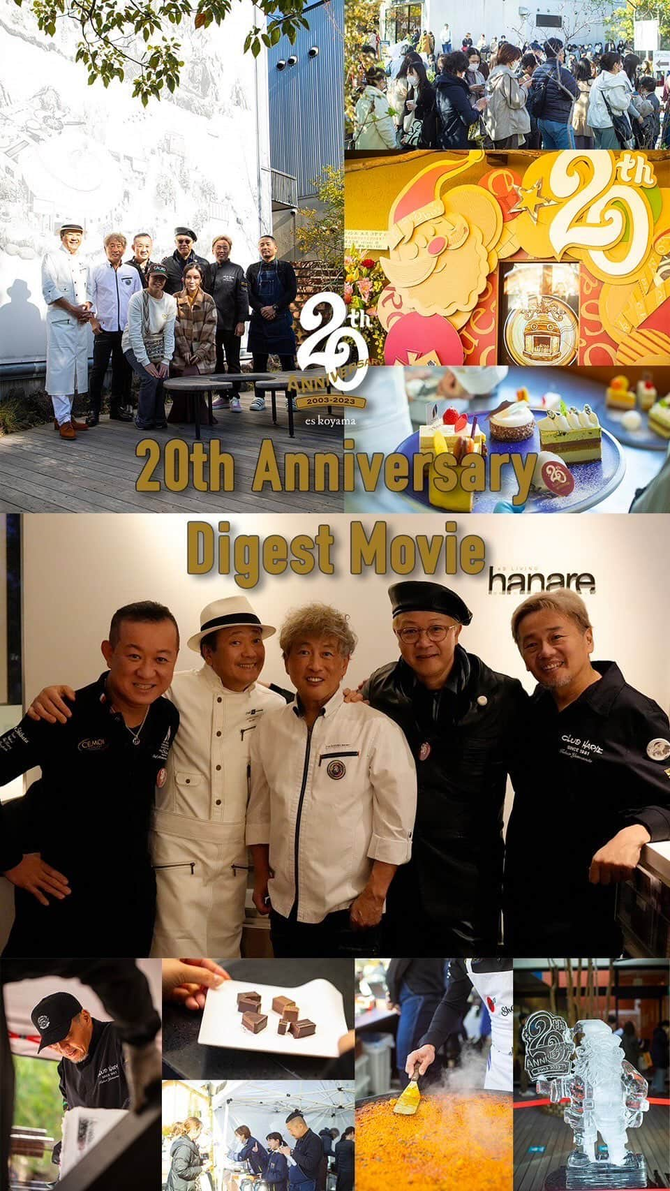 小山進のインスタグラム：「【20周年記念イベントダイジェストムービー】 20年前この地で庭付きのお店を開こうと決め、この地からお菓子創りの文化を発信し続けようと決めた頃を思い出し、20年間創り上げてきたランドスケープを活かした我々らしい創作のカタチをこの地で創り続けることの意味を改めて体感出来る1日となりました。  ゲストの皆さまのお力をフルに活用させていただき、エスコヤマが20年間積み上げてきた、クリエイティビティあふれるモノづくりの集大成を様々なコンテンツでお客様にお届け出来たことを嬉しく思います。  本当にありがとうございました。  ダイジェストムービーを作りましたので少しでも当日の雰囲気を感じて頂ければ嬉しいです。  #パティシエエスコヤマ #patissiereskoyama #eskoyama #エスコヤマ #小山シェフ #小山進 #susumukoyama #兵庫 #三田市 #兵庫県三田市 #スイーツ #チョコレート専門店 #ショコラトリー #ボンボンショコラ #辻口博啓 #柴田武 #鎧塚俊彦 #山本隆夫 #関西チョコレート #関西イベント ##20周年記念イベント #感謝 #小方真弓 #norico」