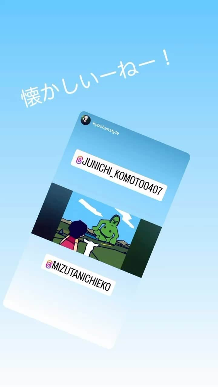 河本準一のインスタグラム