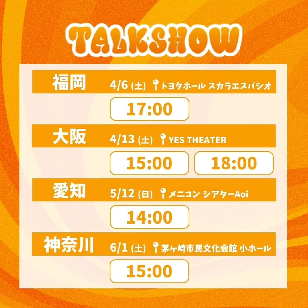 s**t kingzさんのインスタグラム写真 - (s**t kingzInstagram)「🔥追加公演決定🔥  「カズキのタネツアー2024」  ・WORKSHOP 東京公演 3/31(日) 14:30〜 入門クラス ・WORKSHOP新潟公演 4/21(日) 12:30〜 入門クラス 好評につきSOLDOUT！ それに伴い追加公演が決定しました！！  ▼追加公演 ✅WORKSHOP 東京公演 3/31(日) 11:30〜 入門クラス ✅WORKSHOP 新潟公演 4/21(日) 17:30〜 入門クラス  各地の公演日程・会場など、詳しくはイベントHPへ❗️ https://15th-stkgz.com/kazukinotanetour2024/  🎟チケット情報 ＜エリア先行＞ 受付期間：2023年11月26日(日) 〜 受付ページ：カズタネツアー2024特設HPをCHECK！  ―――――――――――― 大好評につきエリア拡大❗️ 全国８都市で開催‼️  「カズキのタネ トークショー  　　〜Nice to meet you 2〜」  【TICKET】 5,500円（税込） ※全席指定 ※お1人様1公演につき4枚まで ※3歳以下入場不可／4歳以上チケット必要 ※会場によってドリンク代が別途必要な場合がございます。予めHPにてご確認ください。  ――――――――――――― 全国11都市で開催‼️  「カズキのタネ presents kazuki ＆ Show-hey DANCE WORKSHOP」	  【TICKET】 6,600円（税込） ※全自由／整理番号付 番号順入場 ※お1人様1公演につき2枚まで ※未就学児入場不可／小学生以上チケット必要 ※会場によってドリンク代が別途必要な場合がございます。予めHPにてご確認ください。  【一般発売】 2024年1月13日(土)12:00〜  @kazukistkgz @showhey198366 #カズキのタネ #カズタネツアー2024」11月26日 12時00分 - stkgz_official