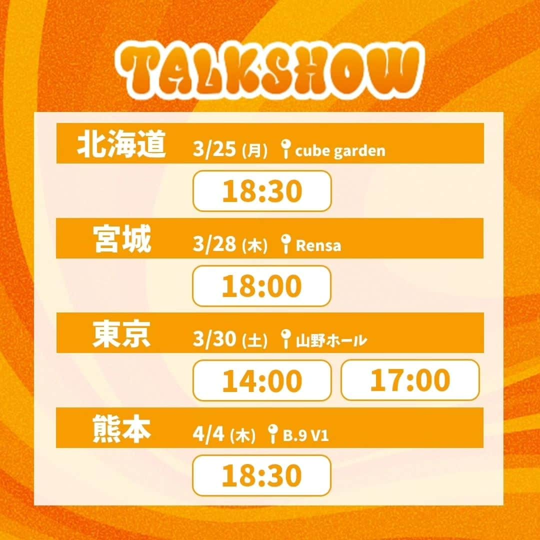 s**t kingzさんのインスタグラム写真 - (s**t kingzInstagram)「🔥追加公演決定🔥  「カズキのタネツアー2024」  ・WORKSHOP 東京公演 3/31(日) 14:30〜 入門クラス ・WORKSHOP新潟公演 4/21(日) 12:30〜 入門クラス 好評につきSOLDOUT！ それに伴い追加公演が決定しました！！  ▼追加公演 ✅WORKSHOP 東京公演 3/31(日) 11:30〜 入門クラス ✅WORKSHOP 新潟公演 4/21(日) 17:30〜 入門クラス  各地の公演日程・会場など、詳しくはイベントHPへ❗️ https://15th-stkgz.com/kazukinotanetour2024/  🎟チケット情報 ＜エリア先行＞ 受付期間：2023年11月26日(日) 〜 受付ページ：カズタネツアー2024特設HPをCHECK！  ―――――――――――― 大好評につきエリア拡大❗️ 全国８都市で開催‼️  「カズキのタネ トークショー  　　〜Nice to meet you 2〜」  【TICKET】 5,500円（税込） ※全席指定 ※お1人様1公演につき4枚まで ※3歳以下入場不可／4歳以上チケット必要 ※会場によってドリンク代が別途必要な場合がございます。予めHPにてご確認ください。  ――――――――――――― 全国11都市で開催‼️  「カズキのタネ presents kazuki ＆ Show-hey DANCE WORKSHOP」	  【TICKET】 6,600円（税込） ※全自由／整理番号付 番号順入場 ※お1人様1公演につき2枚まで ※未就学児入場不可／小学生以上チケット必要 ※会場によってドリンク代が別途必要な場合がございます。予めHPにてご確認ください。  【一般発売】 2024年1月13日(土)12:00〜  @kazukistkgz @showhey198366 #カズキのタネ #カズタネツアー2024」11月26日 12時00分 - stkgz_official