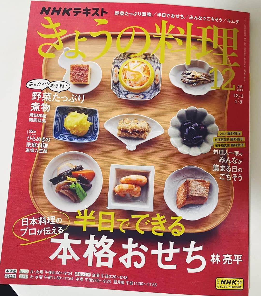 長谷川あかりのインスタグラム：「きょうの料理12月号テキスト企画  がんばりすぎない年末ごはんのテーマでレシピを紹介しています。忘年会や行事で豪勢なお食事が続きがちな年末。何もない日はできるだけ簡単かつヘルシーな料理で自分を労わりたいですよね。ぱぱっとできるけれど地味すぎず、遊び心のあるレシピに仕上げました。ぜひ！  憧れのきょうの料理、とっても緊張した〜  撮影:宮濱祐美子さん スタイリング:久保百合子さん」
