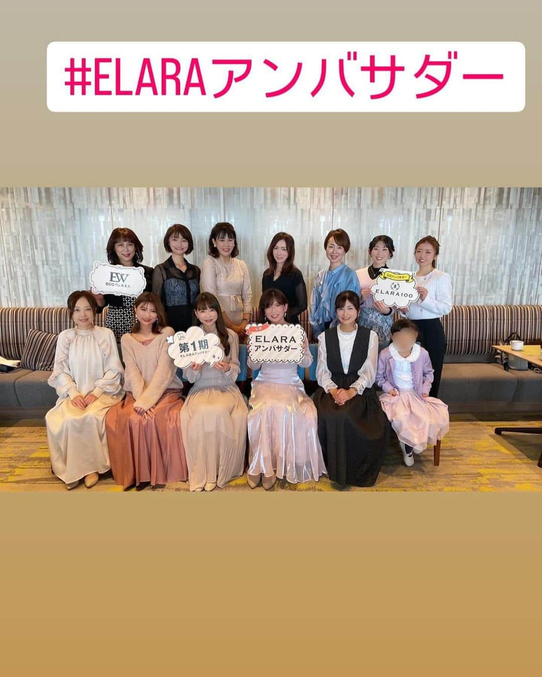 小林亜里紗さんのインスタグラム写真 - (小林亜里紗Instagram)「先日の　#ランチ会　での集合写真。 素敵な方ばかりでキラッキラな空間でした✨  私は出演していませんが、 #ライブコマース アーカイブもぜひ💕  今日までお得に購入できるみたいです🎵  #ELARA100 #エララ100 #エラスチン #ECCウェルネス #美肌 #エララ公式アンバサダー #しっとり #乾燥対策 #年齢肌 #アンチエイジング  https://handsup.shop/eccwellness/live/53670」11月26日 10時17分 - teketekearinko