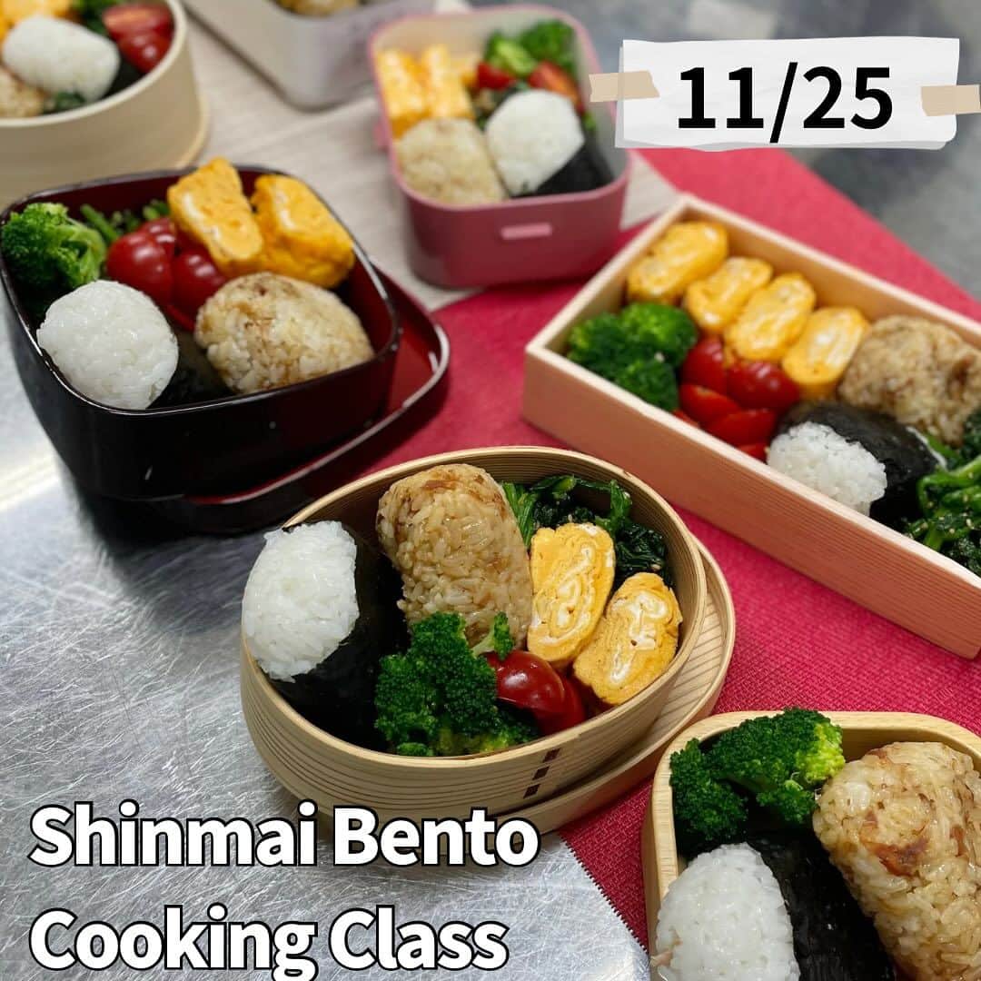 maki ogawaのインスタグラム：「Shinmai onigiri bento cooking class went very well.Thank you for coming in such a cold weather yesterday.  We made the following in the class.  ◎Two kinds of rice balls made with Shinmai  •Tuna miso mayo onigiri   •Okaka(bonito flakes) onigiri  ◎Tamagoyaki ◎Spinach with sesame dressing  We actually made bonito flakes using a bonito flaker/shaver(?), tasted and compared with supermarket's bonito flakes.   The recipe for the bento class will be on  @kitchennippon2707  or KitchenNippon's website.  Thank you for being so patient with my English. I hope this helps your bento-making and see you soon again🥰🥰  昨日、谷中でお弁当教室を開催いたしました。 冷え込む中、お越しいただきありがとうございました。  英語、日本語ごちゃ混ぜレッスン😊 とても楽しい一日となりました。  レッスンでは ◎新米で作るおにぎり2種　　  •ツナ味噌マヨおにぎり  •おかかおにぎり ◎玉子焼き ◎ほうれん草の胡麻和え を作りました。  鰹節は、実際に鰹節を削っていただいて　 市販のものと食べ比べをしたり、 ほうれん草の胡麻和えの胡麻を擦り 市販のすりごまと 食べ比べもしました。  金曜日の夜は　 私の英語で大丈夫だろうかと 夢の中まで英語を話しておりましたが、 皆さまとても温かく、 有意義な一日となりました。  お弁当教室のレシピは @kitchennippon2707  か KitchenNipponのWebサイトで公開いたします。  また次の機会がありましたら アナウンスさせていただきますね。  #bento #cookingclasstokyo #bentocookingclasskyoto #bentoclass #bentoexpo #料理教室 #cookingckass #料理教室東京  #お弁当教室  #国際交流」