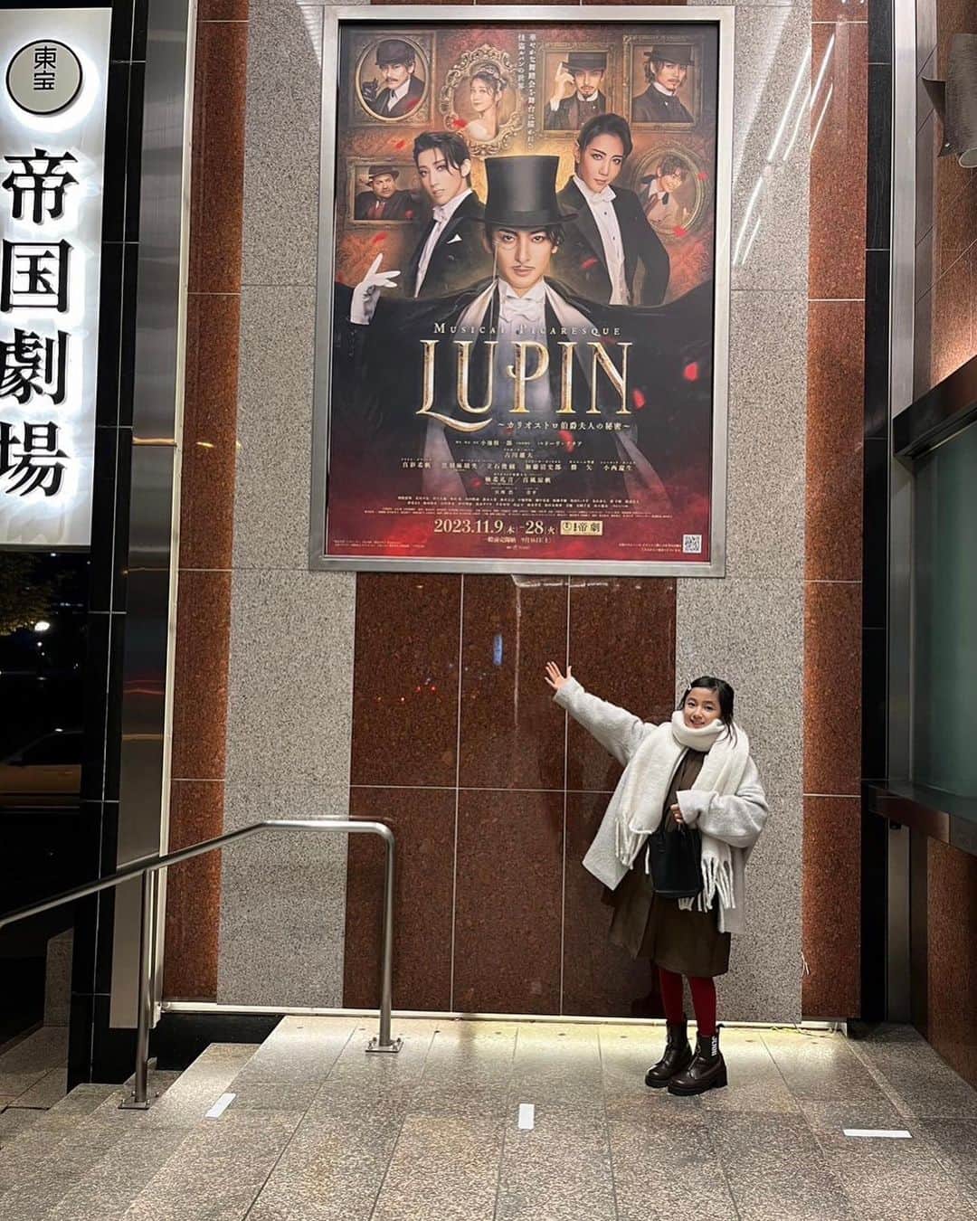 白山乃愛のインスタグラム：「.  古川雄大さん(出川さん🍫)の ミュージカル『LUPIN』を見に行きました♪♪ 歌も踊りもすごくて、カッコ良すぎました🫶🥰 出川さんはスターでした✨  乃愛」