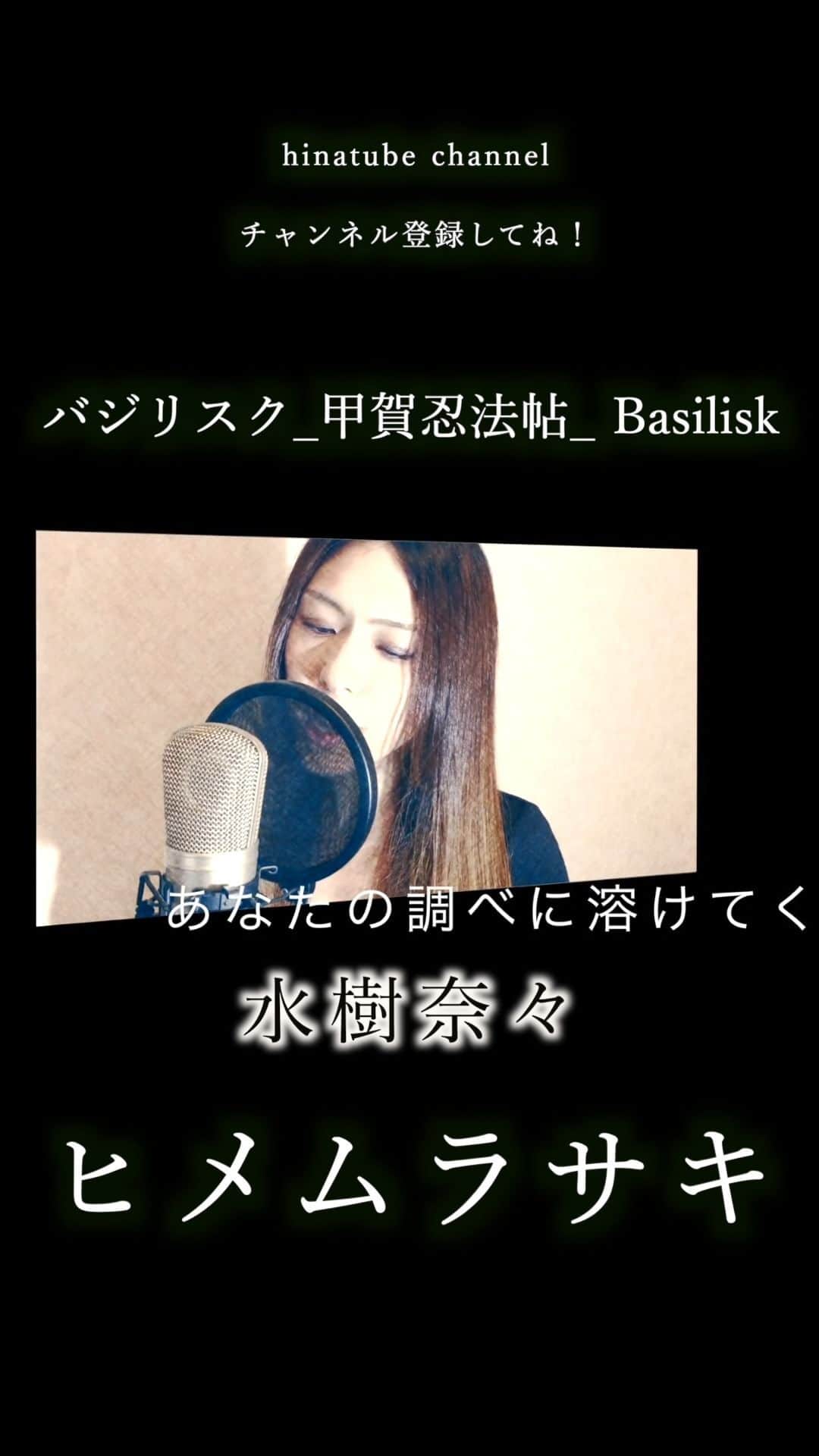 HINAのインスタグラム：「HINA365日ショート動画企画！  𓂃𓈒𓏸︎︎︎︎YouTube https://youtube.com/@hinatube?si=eFFHgSB9O820Jfm0 (チャンネル名はHINAに変わりました)  ︎︎𓂃◌𓈒𓐍facebookファンページ https://m.facebook.com/i.am.hinaaaa  𓂃𓈒𓏸︎︎︎︎ Instagram https://instagram.com/i.am.hina?igshid=OGQ5ZDc2ODk2ZA==  ︎︎𓂃◌𓈒𓐍 TikTok https://www.tiktok.com/@hinatubech?_t=8g744YtjRFn&_r=1  X 旧Twitter https://twitter.com/i_am_HINA  見かけた方はシェア、コメント、いいね 一緒にHINAを育てておくんなまし！  ★ほぼ毎日こちらで配信しています！（ポコチャ）★ https://www.pococha.com/ja-jp/app/users/ec75818a-2a1e-4ec9-a76f-3576f032674d ￼ ￼ HINA（ヒナ）　シンガー・ソングライター。  青森県内でフリーランスの音楽家として、CMソングの提供や、アーティストプロデュース、ラジオパーソナリティ、全国的にはSNSを発信源に海外リスナーも多数。  ーリリースー 2015年、ミニアルバム「LOVEST」をリリース。 翌年、動画配信サービスYouTubeで『hinatube channel』を開設。 現在までの視聴回数は約3600万回再生となり、チャンネル登録数は6万人。 2019年、アルバム「Monologue」をリリース。 2023年、４年ぶりとなるアルバム「HEBANA」は、青森県の津軽弁タイトルで地元のリスナーや昔からのファンへ愛を込めて自ら全てを制作した渾身の作品となっている。  YouTube: http://www.youtube.com/c/hinatubechannel Facebook: http://www.facebook.com/i.am.hinaaa Twitter: https://mobile.twitter.com/i_am_hina TikTok: https://www.tiktok.com/@hinatubech Instagram: https://www.instagram.com/i.am.hina/ --------------------------------------------------------------」