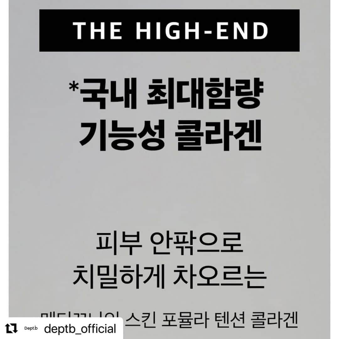 キム・ビヌさんのインスタグラム写真 - (キム・ビヌInstagram)「#영업예고 #공구 #이너뷰티  국내 최대함량 콜라겐, 메디끄나인💛  추운 겨울이 오면서 건조해진 피부에 바르는 로션으로는 한계가 있을때가 있죠😥 그런 걱정을 피부속부터 근본적으로 해결해 줄 고함량 콜라겐, 메디끄나인을 내일부터 뎁비에서 만나보세요✨  국내 최대 고함량 콜라겐으로 인체적용시험을 거친 고기능 스틱 콜라겐이에요~ 그만큼 확실한 효과를 볼 수 있는 메디끄나인😯👍🏻   ✔️3270mg 국내 최대함량의 식약처 인증 콜라겐 ✔️피부보습, 탄련개선, 주름깊이, 거칠기 완화 ✔️피쉬콜라겐, 히알루론산, 엘라스틴 부원료 ✔️100년 역사의 노하우와 품질을 갖춘 원료사 ✔️액상형태로 높고 빠른 체내 흡수율  이렇게 다양한 장점과 인증된 성분으로 효과좋은 콜라겐 메디끄나인은 11.27 - 11.29 3일간 특별한 혜택으로 만나볼 수 있지용😘🧡  한국피부과학연구원이 직접 설계한 기능성 콜라겐 메디끄나인과 함께 피부문제를 속부터 개선해 보세요:) 꾸준히 섭취하다보면 어느새 촉촉하고 탄력있는 피부를 만나볼 수 있을거에요👀✌🏻  #콜라겐 #콜라겐스틱 #메디끄나인 #콜라겐공구」11月26日 20時09分 - binwoos