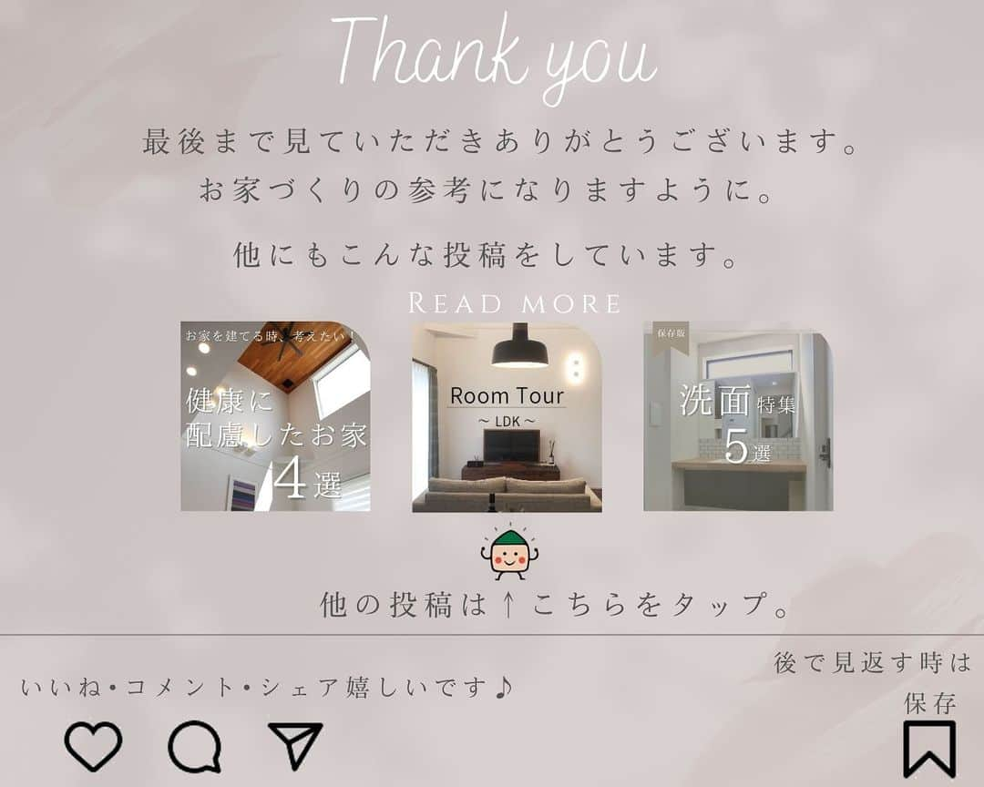 朝日住宅株式会社さんのインスタグラム写真 - (朝日住宅株式会社Instagram)「【写真で巡るROOM TOUR】  暮らしやすさやおうち時間の工夫がつまった家。 ファミリークローゼットは今採用されるご家族が増えています。 生活動線が短縮でき、家全体がスッキリと片付きます。  朝日住宅の家づくりが気になった方は、ストーリーズのハイライト『カタログ請求』よりお気軽にお問合せください。 しつこい営業はいたしません。  ✜✜✜✜✜✜✜✜✜✜✜✜✜✜✜✜✜✜✜✜✜✜✜✜  施工例をもっと見たい方は こちら⇒ @asahijutaku  浜松笠井展示場をご見学希望の方は こちら⇒ @asahijutaku.hamamatsu  ✜✜✜✜✜✜✜✜✜✜✜✜✜✜✜✜✜✜✜✜✜✜✜✜  #吹き抜け #スケルトン階段 #写真で巡るROOMTOUR #ルームツアー #外観 #玄関収納 #ファミリークローゼット #ファミクロ #書斎 #朝日住宅 #デザイン住宅 #高性能住宅 #マイホーム #家づくり #施工例 #新築 #注文住宅 #自由設計 #静岡県西部住宅会社 #静岡県西部注文住宅 #磐田市住宅会社 #磐田市注文住宅 #浜松市モデルハウス #浜松市住宅会社 #浜松市注文住宅」11月26日 20時15分 - asahijutaku