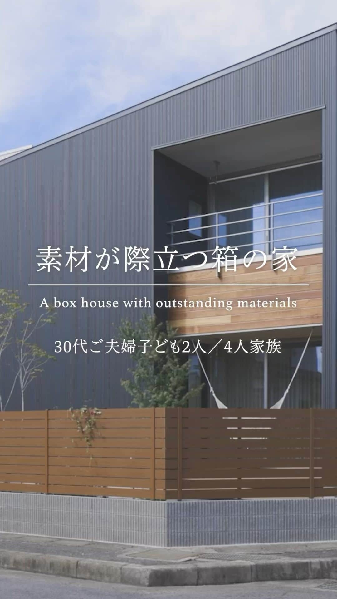 ルポハウス一級建築士事務所のインスタグラム：「・ 《素材が際だつ箱の家》大津市  角地に建ち、見る角度で違う表情が新鮮な佇まい。 レッドシダーのあしらいが、ブラックのガルバリウムに映えます。 ・ ・ ・ 担当設計士/橋本健史 @_kenji_hashimoto_ ・ ・ ・ 𓐌𓐌𓐌𓐌𓐌𓐌𓐌𓐌𓐌𓐌𓐌𓐌𓐌𓐌𓐌𓐌𓐌𓐌  ルポハウスの施工事例はこちらまで☞ @reposhouse 𓐌𓐌𓐌𓐌𓐌𓐌𓐌𓐌𓐌𓐌𓐌𓐌𓐌𓐌𓐌𓐌𓐌𓐌 ルポハウス はちょっとかっこいい家 を"友人のために" という思いでつくっています。 一生に一度の#マイホーム。 「あなたにしかできない」×「ルポハウスだからできる」で、 私たちだけの#家づくり を思いっきり楽しんでみませんか？！ ・ ・ ・ #住宅 #注文住宅 #新築一戸建て #家づくりアイデア #マイホーム計画  #外観デザイン #外観イメージ #ガルバリウム #ブラックガルバ #塗り壁 #トラバーチン  #レッドシダー  #玄関インテリア #名古屋モザイクタイル #コットメント #無垢床 #ナラ床 #2way玄関  #階段インテリア  #ひな壇階段  #リビングインテリア #造作tvボード  #キッチンインテリア  #ラクシーナキッチン  #造作洗面台  #シェヴロンウォール」