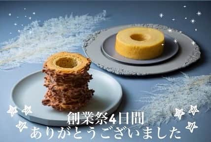 バウムクーヘン専門店 ハウスフォンフラウクロサワのインスタグラム：「こんにちは、Haus Von Frau Kurosawaです🐿  皆様のご愛顧を賜り、おかげさまで8周年を迎えることができました✨ 11/23(木)～11/26(日)に開催しました創業祭には、 雪の降る中沢山のお客様にご来店いただき 誠にありがとうございました🙇‍♀️❣️  日頃ご愛顧いただいておりますお客様方へ 感謝の気持ちをお伝えしたく、今回の創業祭を開催いたしました✨ 多くのお客様に想像以上に喜んでいただきスタッフ一同嬉しく思っております。  今後とも変わらぬご愛顧を賜りますよう Haus Von Frau Kurosawaをどうぞよろしくお願い申し上げます🎀  ーーーーーーーーーーーーーーー 誠に勝手ながら、下記日程にて 富良野本店は臨時休業とさせていただきます。 ※サッポロファクトリー店、旭川駅店は通常営業です。 【休業日】  2023/11/27(月)～2023/11/29日(水)  ※2023/11/30(木)より通常営業いたします。 皆様にはご不便をお掛けいたしますが 何卒ご理解いただけますようよろしくお願い申し上げます ーーーーーーーーーーーーーーー  #hausvonfraukurosawa #ハウスフォンフラウクロサワ #バウムクーヘン #バウムクーヘン専門店  #富良野 #札幌 #旭川#北海道　#創業8周年　#記念 #感謝祭  #ありがとうございます  #幸せ #笑顔  #手作り #気持ち」