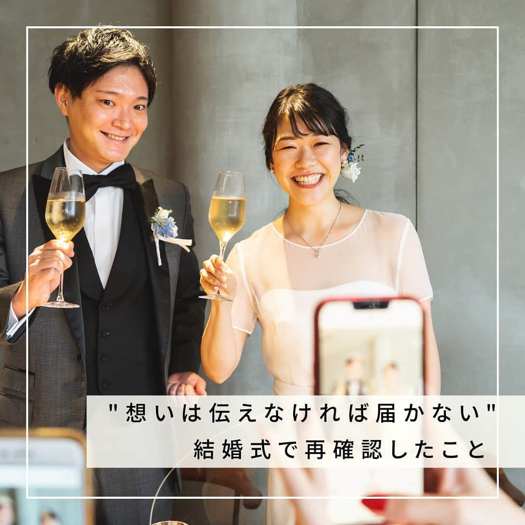 CRAZY WEDDING/クレイジーウェディングさんのインスタグラム写真 - (CRAZY WEDDING/クレイジーウェディングInstagram)「@crazy_wedding ← 他の投稿はこちらから！ . "想いは伝えなければ届かない" 当たり前のようだけど、 なによりも伝えることが大切だと 再確認した結婚式の日. . おふたりへ💐 本当におめでとうございました！ . producer：@soedaruri_iwai  place： @iwai_crazy  photo： @kuppography_wedding   ・・・・・・・・・・・・・・・・・・  CRAZYは、人々が愛し合うための、 機会と勇気を提供して、 パートナーシップの分断を解消します。 Instagramgはパートナーとの関係性が 溶け合う瞬間をお届けしています。  結婚式やパートナーシップに関することなど 気になった方はDMよりお気軽にご相談ください💌  ・・・・・・・・・・・・・・・・・・  #結婚式 #プレ花嫁 #卒花嫁 #ウェディングドレス #入籍 #パートナーシップ #クレイジーウェディング #crazywedding #iwaiomotesando #crazy花嫁 #iwai花嫁#2023夏婚 #2023秋婚 #2023冬婚 #2024春婚 #2024夏婚 #2024秋婚 #2024冬婚 #結婚式準備 #花嫁準備中 #結婚式レポ #表参道wedding #式場探し #式場選び」11月26日 20時39分 - crazy_wedding