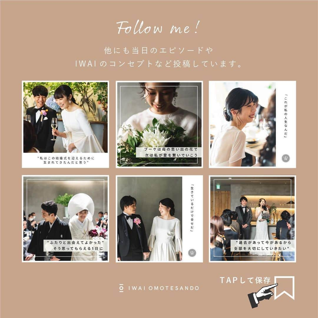 CRAZY WEDDING/クレイジーウェディングさんのインスタグラム写真 - (CRAZY WEDDING/クレイジーウェディングInstagram)「@crazy_wedding ← 他の投稿はこちらから！ . "想いは伝えなければ届かない" 当たり前のようだけど、 なによりも伝えることが大切だと 再確認した結婚式の日. . おふたりへ💐 本当におめでとうございました！ . producer：@soedaruri_iwai  place： @iwai_crazy  photo： @kuppography_wedding   ・・・・・・・・・・・・・・・・・・  CRAZYは、人々が愛し合うための、 機会と勇気を提供して、 パートナーシップの分断を解消します。 Instagramgはパートナーとの関係性が 溶け合う瞬間をお届けしています。  結婚式やパートナーシップに関することなど 気になった方はDMよりお気軽にご相談ください💌  ・・・・・・・・・・・・・・・・・・  #結婚式 #プレ花嫁 #卒花嫁 #ウェディングドレス #入籍 #パートナーシップ #クレイジーウェディング #crazywedding #iwaiomotesando #crazy花嫁 #iwai花嫁#2023夏婚 #2023秋婚 #2023冬婚 #2024春婚 #2024夏婚 #2024秋婚 #2024冬婚 #結婚式準備 #花嫁準備中 #結婚式レポ #表参道wedding #式場探し #式場選び」11月26日 20時39分 - crazy_wedding