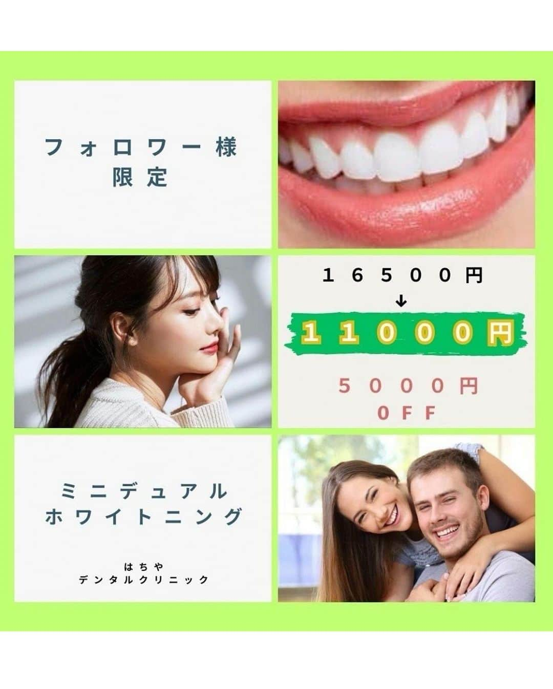 高橋晴香さんのインスタグラム写真 - (高橋晴香Instagram)「原宿にある @_hachiya_dentalclinic_ にて、こないだ久々に歯のホワイトニングしてきた✨ ⁡ ⁡ 最初に歯のクリーニングして頂いて🤍 ⁡ ⁡ その後にホワイトニング6分照射×3回！ ⁡ ⁡ 最後に汚れをつきにくくしてくれるアパタイトを塗って終了☺️ ⁡ ⁡ しみたりとかなく、20分もしないで終わった❣️ ⁡ ⁡ 歯医者さんなので、効果が目に見えてわかったし◎ ⁡ ⁡ 一度で歯のトーン上がって、白さUPして嬉しい🥰 ⁡ ⁡ ツヤツヤ✨ ⁡ ⁡ 歯が白いと印象もいいし、今後も歯は特に大事にしていきたい👌 ⁡ ⁡ 6枚目に載せたクーポンを見せると、私のフォロワーさん限定で、通常16500円のコースが11000円なるみたいなので興味ある方は是非利用してね💁‍♀️ ⁡ ⁡ ⁡ #PR #ホワイトニング #whitening #原宿ホワイトニング #はちやデンタルクリニック #歯医者 #ホワイトニングサロン」11月26日 20時34分 - haruka_takahashi0127