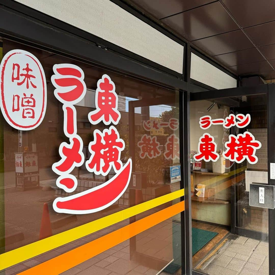 小林麻耶のインスタグラム：「✨Akira 君と新潟での初ラーメンはラーメン東横（笹口店）さん❤️ とっても大切なお店です🩷  ONE PIECE でジンベイがルフィに「食うことは...生きることじゃ！！！」と言っていましたが✨✨✨  Akia @akira_kunimitsu 君と出逢えて❤️食べることが大好きになって楽しくて毎食とってもしあわせを感じられること❤️感謝しています❤️有難う😃  本当に食べたいものを食べられるって、最幸ですね😃  #ラーメン東横笹口店  #新潟濃厚味噌ラーメン #新潟5大ラーメン  #新潟駅南口広場から徒歩9分　#新潟 #特製野菜味噌ラーメン＆煮卵トッピングおすすめです🤗 #火曜定休日」