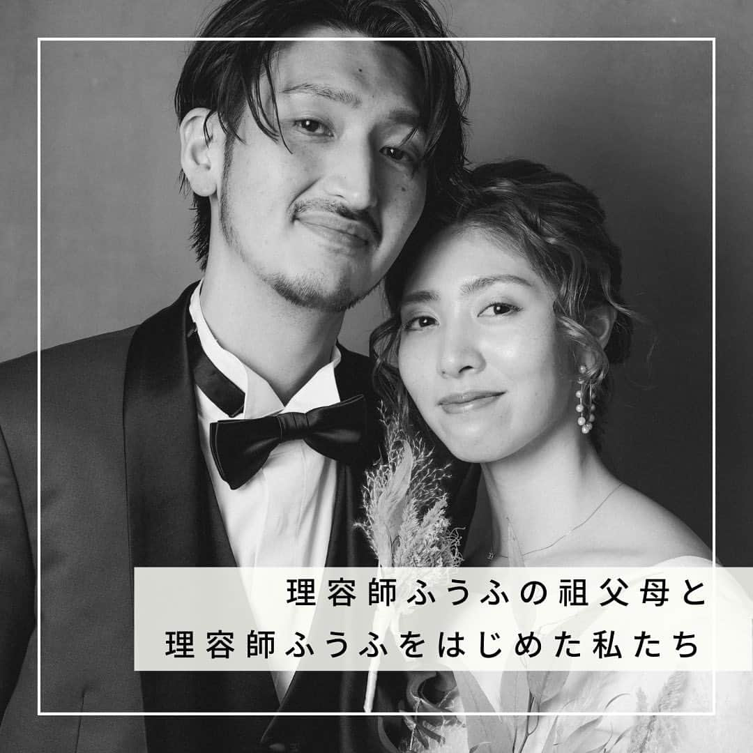 CRAZY WEDDING/クレイジーウェディングさんのインスタグラム写真 - (CRAZY WEDDING/クレイジーウェディングInstagram)「@crazy_wedding ← 他の投稿はこちらから！ . 大切な家族のために おこなった結婚式. これからも同じ歩幅で歩んでいくことを 決めたふうふのスタートの日に🫂 . おふたりへ💐 本当におめでとうございました！ . place： @iwai_crazy  photo： @kuppography_wedding   ・・・・・・・・・・・・・・・・・・  CRAZYは、人々が愛し合うための、 機会と勇気を提供して、 パートナーシップの分断を解消します。 Instagramgはパートナーとの関係性が 溶け合う瞬間をお届けしています。  結婚式やパートナーシップに関することなど 気になった方はDMよりお気軽にご相談ください💌  ・・・・・・・・・・・・・・・・・・  #結婚式 #プレ花嫁 #卒花嫁 #ウェディングドレス #入籍 #パートナーシップ #クレイジーウェディング #crazywedding #iwaiomotesando #crazy花嫁 #iwai花嫁#2023夏婚 #2023秋婚 #2023冬婚 #2024春婚 #2024夏婚 #2024秋婚 #2024冬婚 #結婚式準備 #花嫁準備中 #結婚式レポ #表参道wedding #式場探し #式場選び」11月26日 20時35分 - crazy_wedding