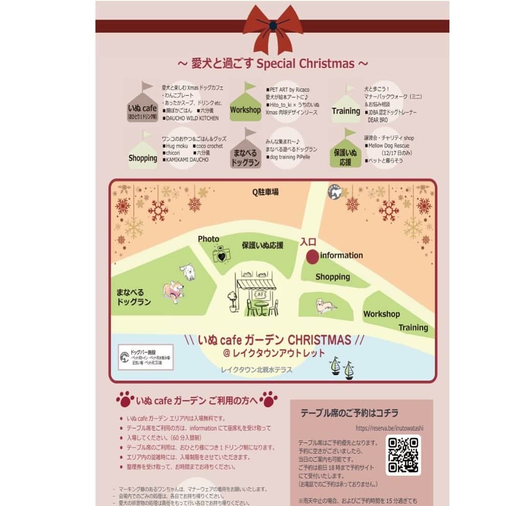 甲斐麻美さんのインスタグラム写真 - (甲斐麻美Instagram)「・ 愛犬と過ごすSpecial Christmas！ \\いぬ cafe ガーデン//  レイクタウンアウトレットの水辺が クリスマスガーデンに変わる、限定2days🎄  青空の下、ドッグカフェで 愛犬の好きなフードやおやつを選んで、 クリスマスカフェを楽しみませんか？🐕🎄🍩  パン屋さんスタイルで、 お好みのフードを自分でチョイスして 愛犬のためのオリジナルクリスマスプレートを 完成させてくださいね！🎅 ワンコのプチフードがずらりと並ぶので 見るのも選ぶのも楽しいカフェスタイル！🙌 （事前予約可、ワンドリンク制） （エリア内入場無料） ご予約はこちら💓 >> https//reserva.be/inutowatashi プロフィール欄から飛べます🕊  他にも、ワンコの絵本アートな似顔絵や、 フラワーデザイナーと一緒に作る 肉球デザインリースなどのワークショップ。 クリスマスフォトブースや オーナー様参加型のドッグパックウォークと まなべるドッグランなどの 厳選した体験型コンテンツが並びます。 保護いぬエリアでは、 かわいい子がお待ちしております♩  ぜひ、“いぬ cafe ガーデン” へ ご家族やお友達と一緒に 遊びにいらして下さいね！🐕🐾🎄  いぬフード・いぬ服・いぬグッズなど セレクトショップと共にお待ちしております。 愛犬のためにクリスマスプレゼントを 選ぶのもオススメです🎁  愛犬と一緒にSpecial Christmasを 過ごしましょう✨  ================ 　いぬ cafe ガーデン ================ 日時：12月16日(土)17日(日)10:00～15:00 ※雨天中止 場所：レイクタウンアウトレット JR武蔵野線　越谷レイクタウン駅　徒歩7分 ※入場無料 ※カフェエリア予約優先（ワンドリンク制）  ■カフェのご予約はこちら💓 >> https//reserva.be/inutowatashi プロフィール欄から飛べます🕊  #いぬcafeガーデン #いぬとわたし #レイクタウンアウトレット #犬イベント #いぬのいる暮らし #犬好きさんと繋がりたい #草加　#越谷　#埼玉 #遊びに来てね #ガーデンカフェ #ドッグカフェ #クリスマス犬イベント #犬とお出掛け」11月26日 20時35分 - inuto_watashi