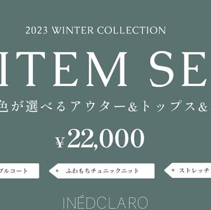 FLANDRE ONLINE STOREのインスタグラム：「・ お仕事や休日のお出かけなど、忙しい毎日を送るあなたに スペシャルな『3 ITEM SET』をお届け♪ カジュアルにもキレイ目にも着回せる“時短大人コーデ”をご提案します。  柔らか素材で抜群の着心地を実感できるふわもちクルーネックニット。  #inedclaro#イネドクラロ #３点セット #秋冬コーデ #アウター #ニット #レイヤードコーデ #大人カジュアル #おでかけコーデ #冬じたく」