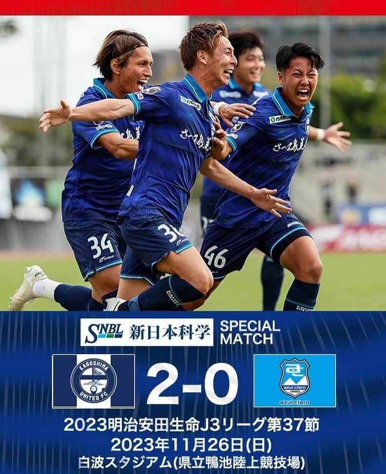 鹿児島ユナイテッドFCのインスタグラム