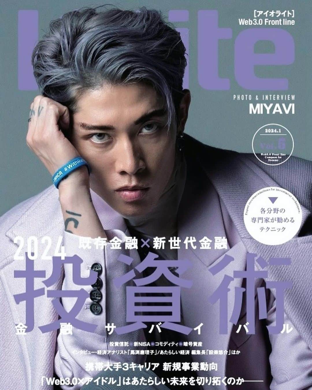 雅-MIYAVI-のインスタグラム：「If I had time to be looking back into the past, I’d rather invest in my future.   過去を振り返る暇があったら 僕は自分の未来に投資する  #Repost @miyavi_press ・・・ 【Magazine】 11/30(木)発売『Iolite(アイオライト)』2024年1月号  [表紙・インタビュー] アーティストMIYAVI 世界中から注目を集める日本人アーティストMIYAVI 挫折と苦悩の先に見出した アーティストとしての役目と在り方  🛒 Amazon https://www.amazon.co.jp/Iolite2024年1月号-Iolite編集部/dp/B0CLVSRH6X  #MIYAVI #Iolite #interview」