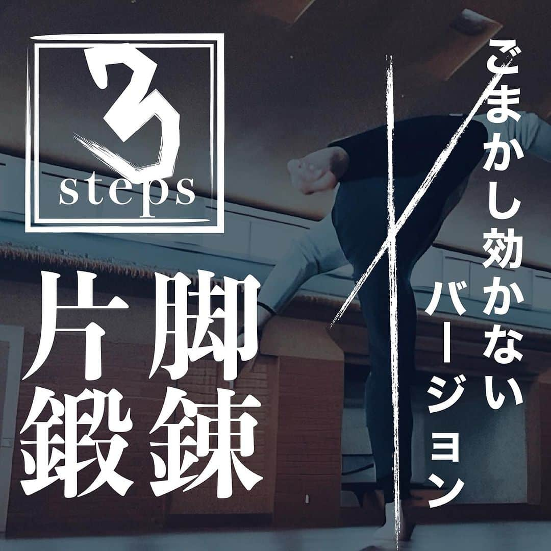 中野崇のインスタグラム：「バランスが要求される状況でいかに股関節が適切にコントロールできるか、それに伴う臀筋群の働き、いろんな股関節角度、などなど動きはシンプルながらもスポーツに重要な要素満載の片脚トレーニングです。  #股関節 #股関節トレーニング #股関節エクササイズ #臀筋 #大臀筋 #お尻トレーニング  #バランストレーニング #身体操作 #JARTA #中野崇 #ニューバランス #脱力スキル」