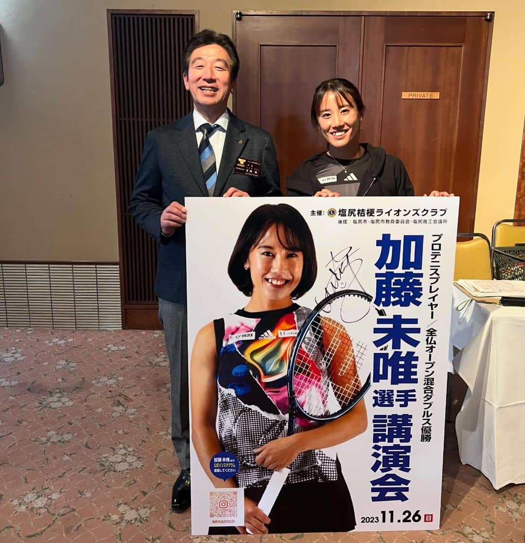 加藤未唯さんのインスタグラム写真 - (加藤未唯Instagram)「テニス教室＆講演会 at 長野・塩尻🍎🍇 駅に着いたら空気が良く感じたし、自然に囲まれた中でのテニスは気持ちよかったな～⛰ 子ども達とジュニアとテニスで触れ合えて凄く楽しくて、エネルギー沢山もらいました！みんなありがとう～🫰  こんなにホスピタリティの素晴らしいイベントは初めてで、感謝感激雨霰っていう感じでした🩷 開催するにあたりご尽力くださいました塩尻桔梗ライオンズクラブの皆様、百瀬塩尻市長ありがとうございました🙇‍♀️ 特に百瀬市長のご挨拶には感動致しました🥹  もっとゆっくり温泉に浸りたかったな～♨️ またゆっくり寄せてください。 名残りおしいので、あずさ2号歌っときました🎧´‐ 🎶  P.Sバリから長野の気温差エグすぎて(30℃以上)焦りんこでした。 #長野 #塩尻 #奈良井宿 #塩尻桔梗ライオンズクラブ  #テニスイベント #ダダくんありがとう 講演会の写真は @yoshitoyanagida さんに撮ってもらったものです📸」11月26日 21時03分 - miyukato1121