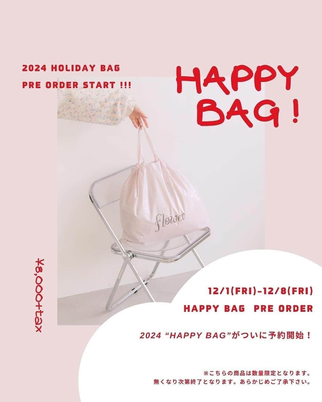 flower OFFICIAL WEB STOREのインスタグラム：「💛👑🫧HAPPY NEWS🌟🌩️🧈 -flower 2024 HAPPY BAGについて-  ②🏷️¥8,000+TAX ・flower商品8点(約6万円相当)  ご予約期間・・・12/1(Fri)-12/8(Fri) 各店舗&webshop &zozotownにて💛 💻webshopは12/1(Fri)0:00〜ご予約開始❕  ⚠️ご予約枠上限に達次第終了 🚚お届けは2024/1/1以降最短となります。 🏠店舗でのお受け取りは1/2からスタート❕  ☁️詳細は2つ前の投稿をチェックしてください✨  ──────────────────  flowerの過去のアイテムが8点も入った😯 大変お得な福袋です👏 トップス・ニットor ワンピース スカートorパンツ・その他が リリース時期を問わずランダムにバランスよく入ります。  ※4.5枚目に一例の写真を掲載しております🤳  毎年完売必須の、数量限定・福袋🥲✨ ご予約いただきますとお年玉クーポンが届きます🧧 このお得な機会をお見逃しなく👀❣️」