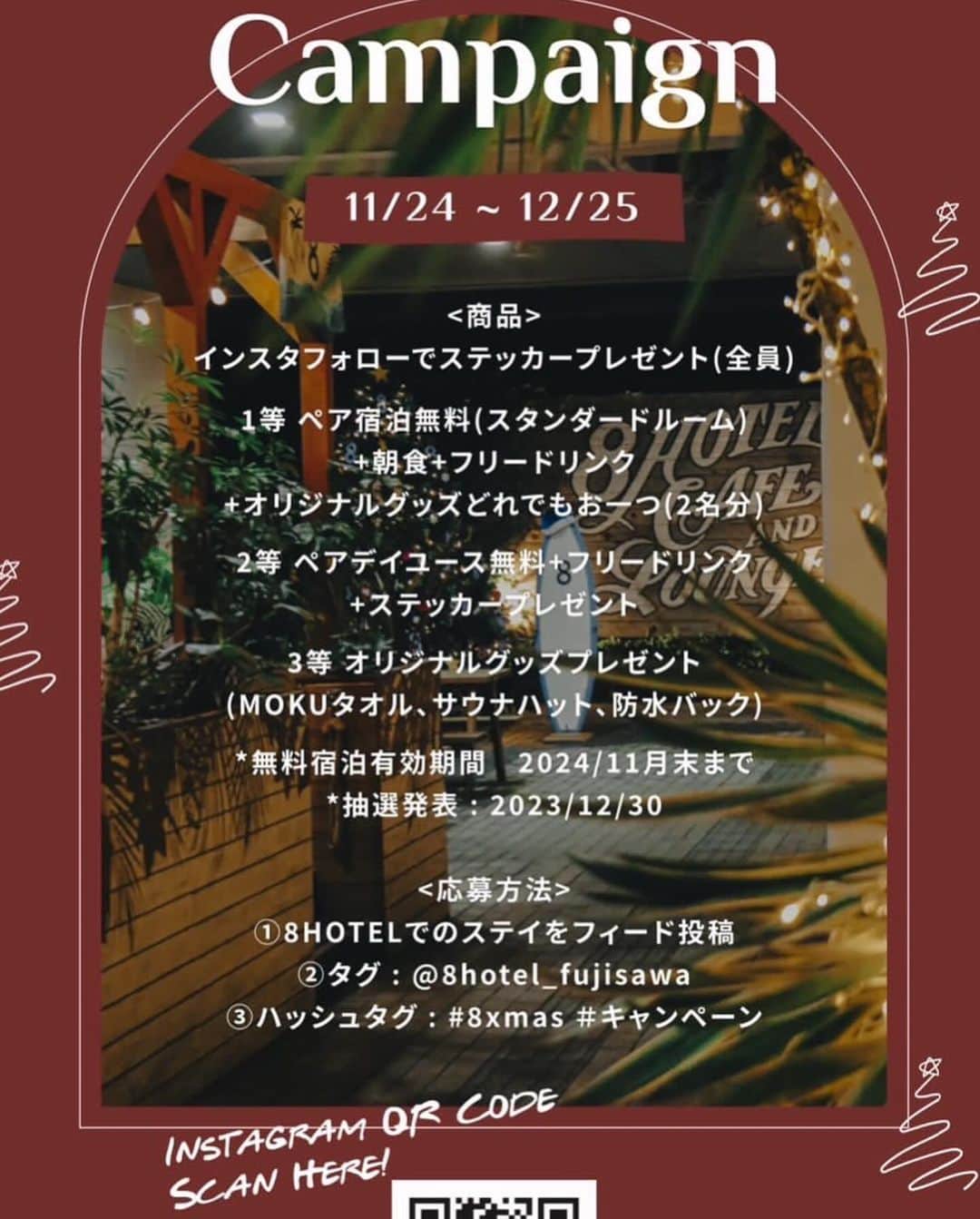 三島啓史さんのインスタグラム写真 - (三島啓史Instagram)「サウナしか勝たん！  #8hotel #8xmas」11月26日 21時07分 - keishi__mishima