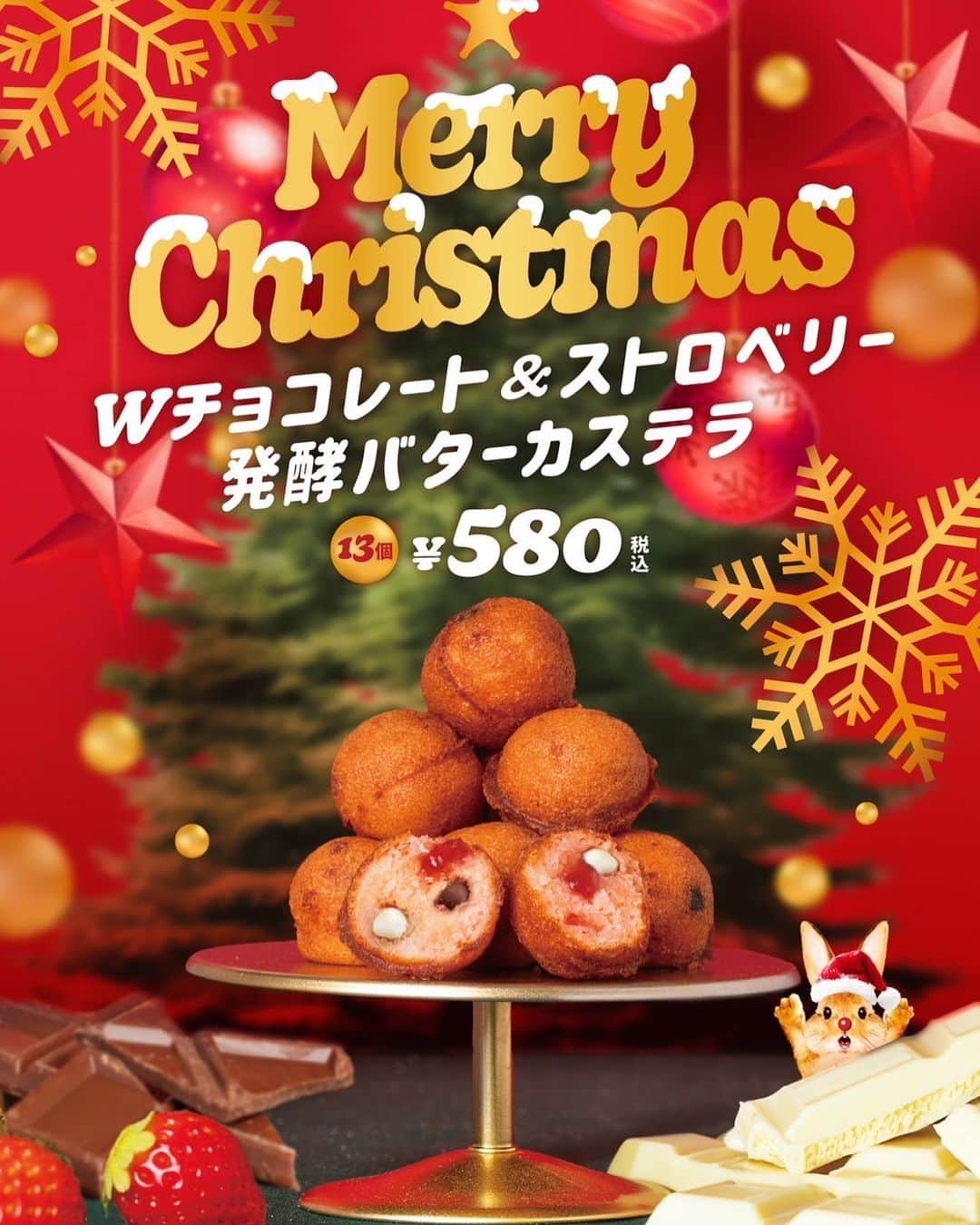 名古屋パルコのインスタグラム：「. 【西館B1F】HANERU  \\🎄クリスマスカステラ🎄//  明日11/23からクリスマスカステラを販売いたします✨  【チョコレート&ストロベリーバターカステラ】 15個入り550円(税込)  (名古屋店は580円での販売になります。)  チョコとイチゴのベストマッチな組み合わせ🍓🍫 クリスマス限定ほんのり赤いクリスマスカラーの生地でお作りしております✨  ハネルのカステラで素敵なクリスマスを🎄  ※店舗によってメニューは一部異なります。  #発酵バター専門店haneru」
