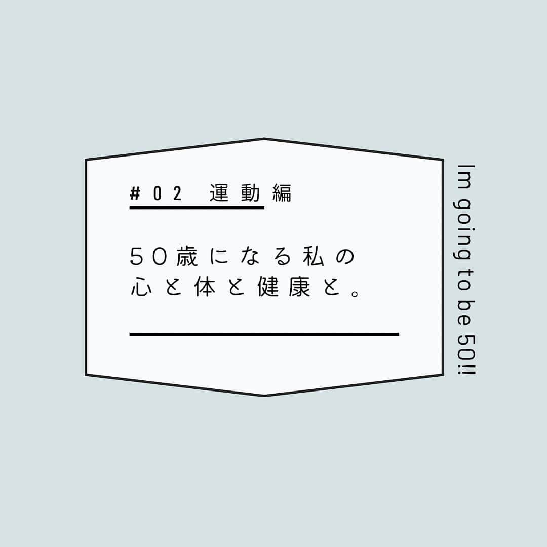 坪田あさみさんのインスタグラム写真 - (坪田あさみInstagram)「vol.02 運動編  今年の大きな課題は「運動」でした。 ヘルシーとか美容とかスタイルアップとか そういうことでは全くなく、、、😅 もはや「老後」やら「高齢者」になった時の自分を見据えて、 少しずつ努力を始めようというもの。  その心は 60歳になっても70歳になっても 「好きな服を自分らしく着たいから！」 これに尽きます。 それには姿勢や体型、健康がとっても重要だからです。  そのために今年１年、私が続けたこと。  ・月2回のパーソナルピラティス zen place @zenplace_official でレッスンを受けています。 （硬い体で恥ずかしいのですが記録として） 私は鎌倉店 @zenplacepilates_kamakura   これがとってもよかった！ 毎回いろんな気づきを与えてくれます。 （良い先生に出会えたのもラッキーでした）  ・自分がどんな重心で普段立っているか ・左右どちらの股関節が硬いか ・どんな動きが自分は苦手か ・どんな風に骨盤が傾いているか ・どの筋肉が強く、どこが弱いのか  自分の体の課題に「気づく」ことができたことです。 我流でないからこそできたことだと思います。 （ @studio_a_asuka さんに「あさみさん、伸展！伸展！！」といつも言われてます😂）  私たちは体の使い方に各々の癖があり、 若い頃は少しだけだった癖によるズレも、 長く生きれば生きるほど、大きな歪みになっていきます。  若い時は筋肉がカバーし、なんとか保っていたものが、 中年以降は筋肉量が減り、体の歪みを支えられなくなり、 いろいろな場所に痛みが生じたりするわけです。  だから、まず自分は体の使い方にどんな癖があり、 どんな風にゆがんでいるのかを認識し 少しずつ改善していくのかが重要。 それをできるのが私の場合ピラティスでした。  他にも ・月約6回のヨガ ・余裕のある日はビーチウォーキング ・サウナ（運動ではないが、、、😅） なども続けています。  ちゃんと運動している人からしたら、 かなり軽い量だと思うのですが 疲れてしまうレベルだと　 仕事に支障をきたしてしまうのでほどほどに。  ながーく続ける「習慣化」が大事なので、 心身ともにストレスがなく、辛くないことが重要なのです。  以前は何にもしていなかったので、 今年は合格点を自分にあげたいと思います。  #50歳になる私の心と体と健康と #zenplace #ピラティス#ヨガ」11月26日 21時11分 - asamit1201