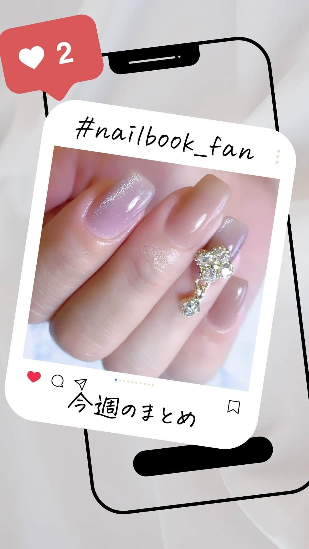 ネイルブック（公式）のインスタグラム