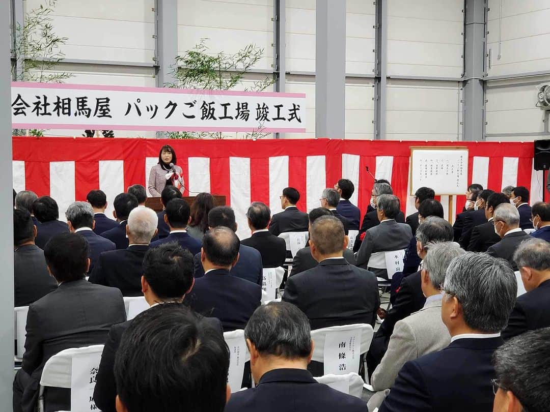 森まさこのインスタグラム：「楢葉町のパックご飯工場の竣工式に出席して挨拶しました。 国では、原発被災地域の営農再開を支援するために、『福島県高付加価値産地展開支援金』を令和3年から展開しており、それを受けた県の事業です。 復興への後押し、さらには自給率アップ等食糧安全保障へ貢献してくれると期待します。  今後も、復興創生期間の令和7年期限後の取り組み継続や、食糧・農業・農村基本法の改正等の課題に取り組んでまいります。」