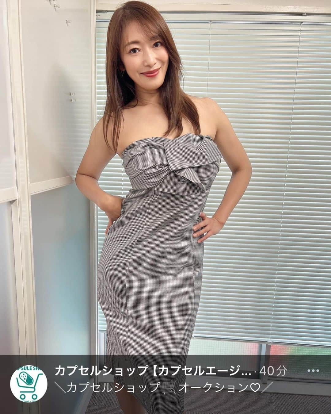 小早川怜子さんのインスタグラム写真 - (小早川怜子Instagram)「2023.11.26 23:50 今夜まで♡  カプセルショップで 私服のオークションちゅー❤️  #カプセルショップ #小早川怜子 #reikokobayakawa」11月26日 12時43分 - reiko.kobayakawa