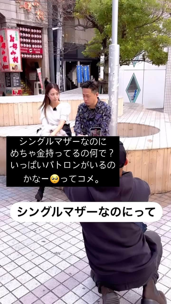 とものインスタグラム：「「シングルマザーなのに」  ？ なのにとは？  なんぞや？  今は女性も働く時代！ 1人で家事、育児、仕事❗️ やってるよ笑  ってか、 裕福だとパパロン(なんやねんそれ)とか パパ活しとるんじゃないかとか言う人 まじで無理💦  仕事というものを知らんのかな⁉️  みんな頑張って働いてるんだよ！ 見えないところで沢山 仕事してるから、 シングルマザーなのに←とか言わない🙋‍♀️  本当 こーゆーコメント無理(T-T) 頑張っとる人に失礼や‼️‼️  朝から失礼しました。 今日も一日良い日を過ごしましょう☀️  #シングルマザー#シンママ#広島ママ#働くママ#一生懸命#3児のママ#言わせて#アンチ#バツイチ#アラサーママ#アラフォーママ#働き方#子育てママ#仕事と育児#インタビュー#ノーマルカメラ#撮影裏側」