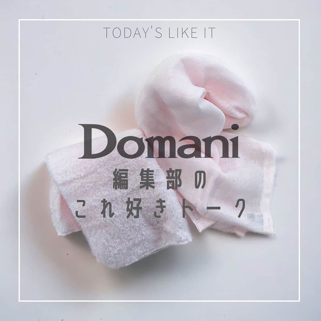 Domani編集部公式アカウントさんのインスタグラム写真 - (Domani編集部公式アカウントInstagram)「専顔タオルと専身タオル／Domani編集部のこれ好きトーク  繊細な糸が使われていて肌あたりがとにかく優しい！  同僚が「これいいよ」と教えてくれて使い始めたら「あれ？ なんだか違う」と感じたのが、専顔タオルと専身タオル。  美容の世界ではすでに当然のこととなった「擦らない」ケア。顔を洗うときは擦らないようにしていて、タオルも顔に押しあてるようにして水分をとっているのですが、使い込んでかたくなったタオルだとなんとなくごわつく感じが気になっていました。それがこの専顔タオルだとふっわふわ！ 顔を拭くためだけのタオルって贅沢だなと思うその特別感もまたよし。  顔は擦らず洗っているというのに、体を洗うときは石けんを泡立てるために…と使っているナイロンタオルでゴシゴシしちゃうなんてことも。それをこの専身タオルに変えたら、ふわふわの泡ができるし、タオルを使って洗ってもふわっと包み込むような肌あたり！  赤ちゃんの沐浴にもいいらしく、出産間近の友人にも贈りたいなと計画中。そして、吸水性にこだわった髪用もあると知り、それも俄然興味が出ていてポチりそうな予感です。  担当：ディレクター OKANO  #タオル #美容タオル #フェイスケア #ビューティーティップス #スキンケアルーティン #Domani編集部のこれ好きトーク #これ好き #編集部員のお気に入り #domanimagazine #Webdomani #愛用品 #愛用品紹介」11月26日 13時34分 - domani_official