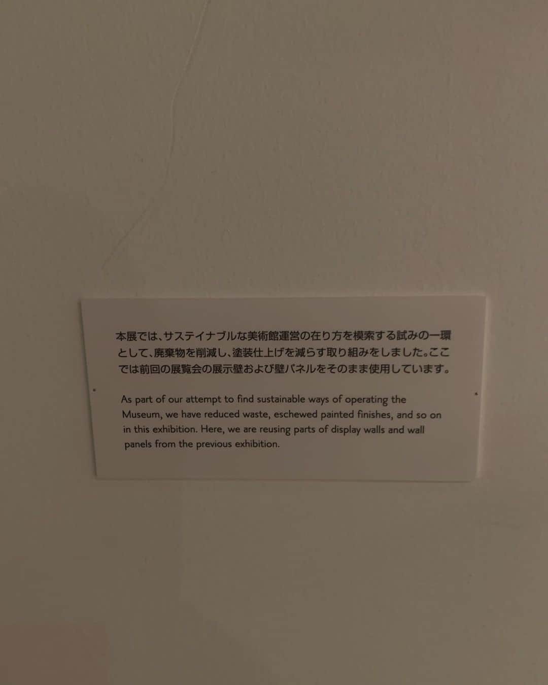 鎌田安里紗さんのインスタグラム写真 - (鎌田安里紗Instagram)「Numero TOKYO1,2月合併号の「今月の展覧会」にて、六本木ヒルズ森美術館で開催中の「私たちのエコロジー：地球という惑星を生きるために」を訪ねたレポートを書きました。 5トンの貝殻、踏み締めにいってほしい。  🪐  @numerotokyo  @moriartmuseum」11月26日 13時45分 - arisa_kamada
