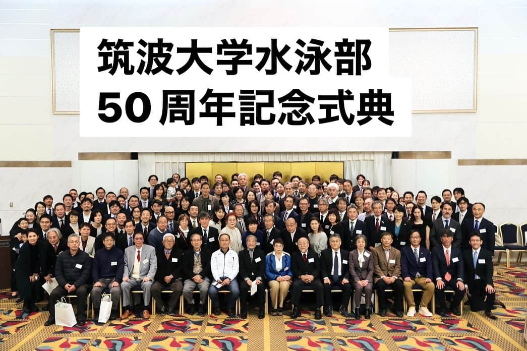 宮下純一のインスタグラム：「母校筑波大学水泳部５０周年記念式典に参加させていただきました！１７０名を越す同志の仲間が集まり、大盛況のうちに無事終了することができました🏊可愛がっていただいた先輩方と筑波に前乗りして思い出の居酒屋で🏮前夜祭❣️約束20年前にタイムスリップしたかの如く昔のテンションで思い出話に華が咲きました♪本当に筑波に行ってなかったら筑波じゃなかったら今の私はありません😭水泳を通して人生の大切なものを学ばせてもらった水泳部に感謝です！来年はパリオリンピックの選考会もあり現役の選手たちの活躍も本当にありがとう楽しみです❣️#筑波大学水泳部50周年 #筑波大学水泳部競泳 #案山子 #じゃなくて #寅とさくら #泳ぐのではなく #ベンチプレスでブチ上がる」