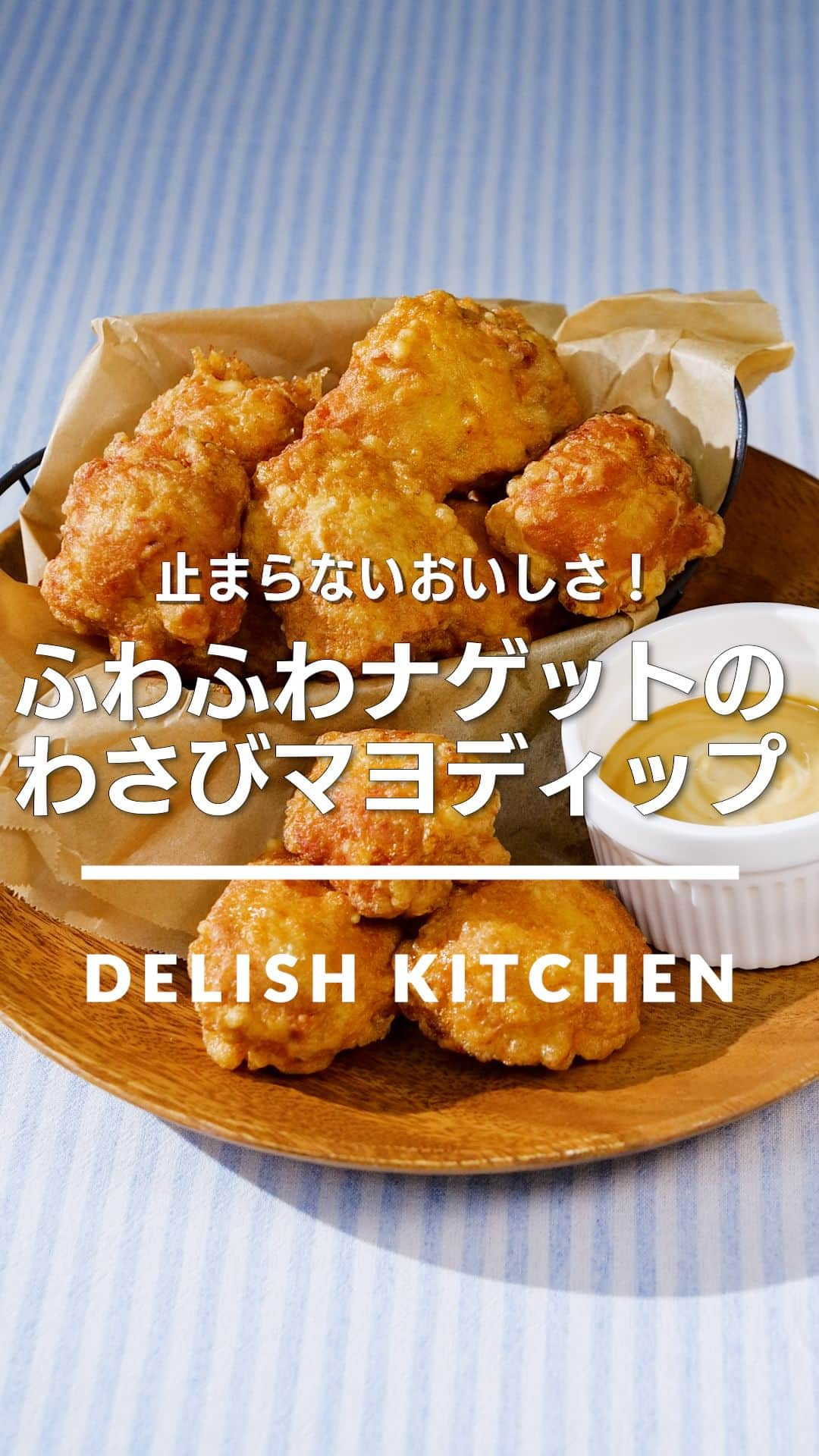 DELISH KITCHENのインスタグラム