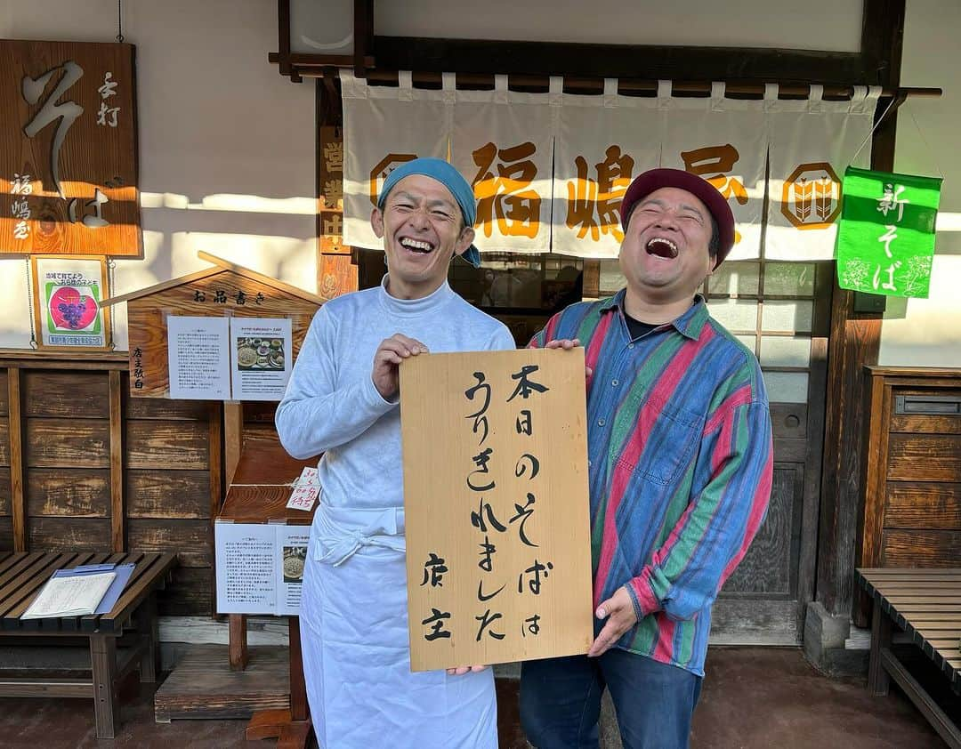 松山三四六さんのインスタグラム写真 - (松山三四六Instagram)「🥚  海野宿 福嶋屋さんにて、 新そば祭り  たくさん そばを打ちました🤚🏻  売り上げの一部を 寄付する クマンバチの会で、 福嶋屋さんに協力頂きました。  遠くからお越し頂き ありがとうございました😊  #新そば #海野宿　#東御市 #蕎麦打ち #ヤポンスキー小林画伯 #あいだの卵 #クマンバチの会」11月26日 14時52分 - sanshiroumatsuyama