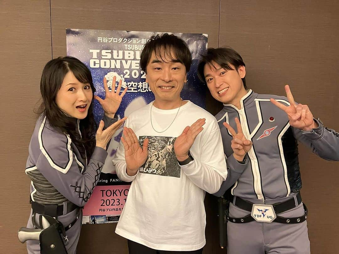 山崎勝之さんのインスタグラム写真 - (山崎勝之Instagram)「円谷コンベンション2023に参加しました！  写真 鵜川薫 さま 関智一 さま 川久保拓司 さま ひし美ゆり子 さま 毒蝮三太夫 さま 森次晃嗣 さま  たくさんのウルトラファンにパワーをいただきました。  鵜川さんに隊員服の提案をされたのが半年位前。 「カザモリの隊員服姿は物語上ファンのみなさんには求められて無いのでは無いか…」 「ウルトラ警備隊を離れてしまったし…」 「そもそも着れないのでは無いか…」 色々な事を思って打ち合わせしていると、 「私が見たいの！！」〜と。 ありがたい言葉にふっきれました(笑)  隊員服を着てカザモリ隊員としてツブコンに参加できて本当に良かった。 ファンのみなさまがすごく喜んでくれて、とても嬉しかった。 共演者さま、ウルトラな俳優さま、スタッフさま。 懐かしい方々にお会いできてとても素敵な一日でした。  また参加したいなぁ♪  カツサンド美味しかったぁ♪  #ツブコン2023  #ウルトラセブン  #モロボシダン  #アンヌ  #フルハシ  #サトミ  #カザモリ  #ウルトラマン  #ULTRAMAN  #早田進次郎  #モーションアクター」11月26日 14時53分 - chan_yama