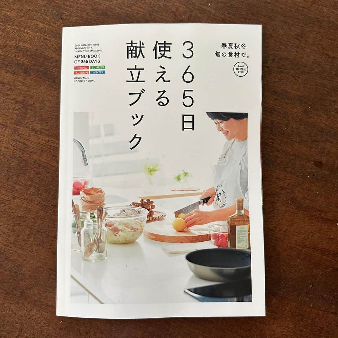 山本ゆりさんのインスタグラム写真 - (山本ゆりInstagram)「掲載紙のお知らせです！ ⁡ サンキュ！2024年1月号(新春超特大号)のとじこみ付録を担当してます‼️‼️ ⁡ 「山本ゆりの ごちそう肉レシピ　THE BEST」 ⁡ クリスマスと年末年始にめっちゃオススメのお肉料理6品＋副菜3品(馬鹿の一つ覚えのように作ってるお気に入りのやつ)を紹介。 ⁡ ・レンジ&トースターでローストチキン ・ザクザクフライドチキン ・カリカリポップコーンチキン ・煮込まないチャーシュウ ・レンジで煮込みチーズハンバーグ ・炊飯器&お鍋でやわらかビーフシチュー ⁡ ずっと作り続けたい自信作ばっかりまとめてます‼️ミシン目でベベベベベベベベベベ…って外して付録だけとっておくことも可能。手に取ってもらえたら嬉しいです！ ⁡ ------------------ベベベベべべべべべべ----- ⁡ そしてサンキュ！新年号は別冊付録も中身も充実してます✨✨ ⁡ 別冊付録1  365日使える献立ブック　人気料理家15人の旬の献立1年分(オールカラー100ページ！！) ⁡ 別冊付録2 MAMBO 書込み式週間スケジュール帳2024 ⁡ とじ込み付録② 疲れた日でも作れる！15分おかず ⁡ 本誌は ⁡ ◆絶対できる！年末年始最強の捨て方集めました！ ⁡ ◆一生お金に困らない生き方　新NISAシュミレーションつき！ ⁡ ◆シェ松尾　元オーナーシェフ　洋風おせち ⁡ ◆年齢を重ねるほど魅力的な人になりたい！ ⁡ ◆ガンコな汚れをスルッと！大掃除 ⁡ などなど。 ⁡ 毎月連載してますお便りコーナー「山本ゆりの もしあれだったら　読んでって。」は「私の地元自慢〈後編〉」変わった方言や風習など色々めっちゃ笑いました。 ⁡ もしアレやったら読んでって下さい❗️ ⁡ ------------------ベベベベべべべべべべ ⁡ いつもありがとうございます！  あと、同じく #ESSE の新年号の付録でもクリスマス、年末年始にオススメのお菓子を担当してるんで、こちらもまた発売されたら紹介しますー！！ ⁡ ⁡ #サンキュ #クリスマス #クリスマスレシピ #クリスマス料理 #肉料理」11月26日 18時30分 - yamamoto0507