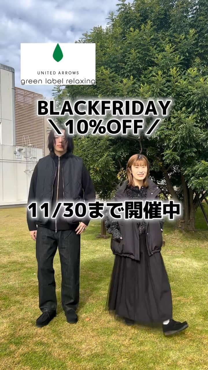 green label relaxingのインスタグラム：「11/30(木)まで！BLACK FRIDAY 10%OFF SALE開催中！  ブラックフライデーにちなんだブラックコーデを 北千住店スタッフがご紹介✨ @aida_glr  @kan_greenlabel   ▼開催期間 2023年11月22日(水)～2023年11月30日(木)  UNITED ARROWS ONLINEは2023年11月22日(水) 10:00～11月30日(木) 23:59の開催です。  ※オンラインストアでお買い求めになる際は、11月30日(木) 23:59までに決済をお済ませください。  ▼開催店舗 ・全国各店舗 ・UNITED ARROWS ONLINE ※オデット エ オディール 新宿伊勢丹店、ブラミンク 日本橋三越、ブラミンク 梅田阪急、アウトレット店舗は対象外です。 ※詳細につきましては店舗スタッフまでお問合せくださいませ。  ▼対象商品 ・通常価格商品（一部対象外商品がございます） ※セール商品、予約商品、アウトレット商品はすべて対象外です。  #グリーンレーベルリラクシング #greenlabelrelaxing  #glr23aw  #メンズファッション #ウィメンズファッション #ブラックフライデー #BLACKFRIDAY #blackfridaysale #ブラックフライデーセール #セールアイテム #セールコーデ #ブラックコーデ #お休みコーデ #お出かけコーデ #冬コーデ」