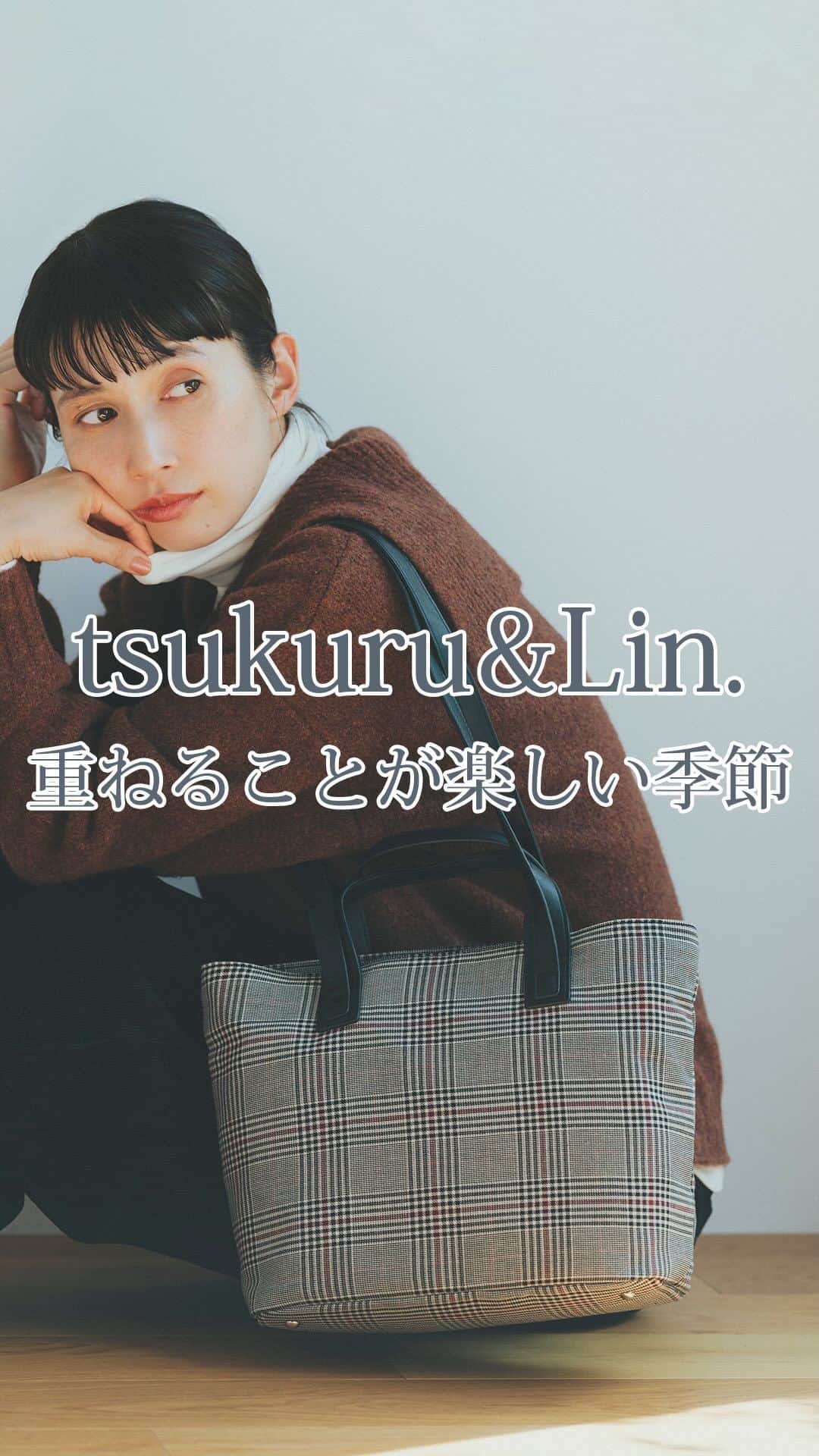 シャンブルオフィシャルのインスタグラム：「tsukuru&Linの冬のほっこりアイテム  11/22（水）から全国のシャンブル店舗やオンラインストアで販売中。  気になった方はハイライトのオンラインストアからチェックしてみてください✨⛄️  Model : kazumi（@kazumi0728） Size : M  シャンブルのオンラインストアも要チェック📦 店舗受取なら送料無料✨  #シャンブル #chambre #シャンブル購入品 #ツクルアンドリン #tsukuruandlin #リンネル #ナチュラルコーデ #大人かわいい #プチプラコーデ #着回しコーデ #お出かけコーデ #ナチュラル #シンプル #シンプルコーデ #ナチュラルファッション #冬 #冬コーデ #冬服 #冬支度 #防寒対策 #ロングコート #ワンピース #ニット #ワンピースコーデ」