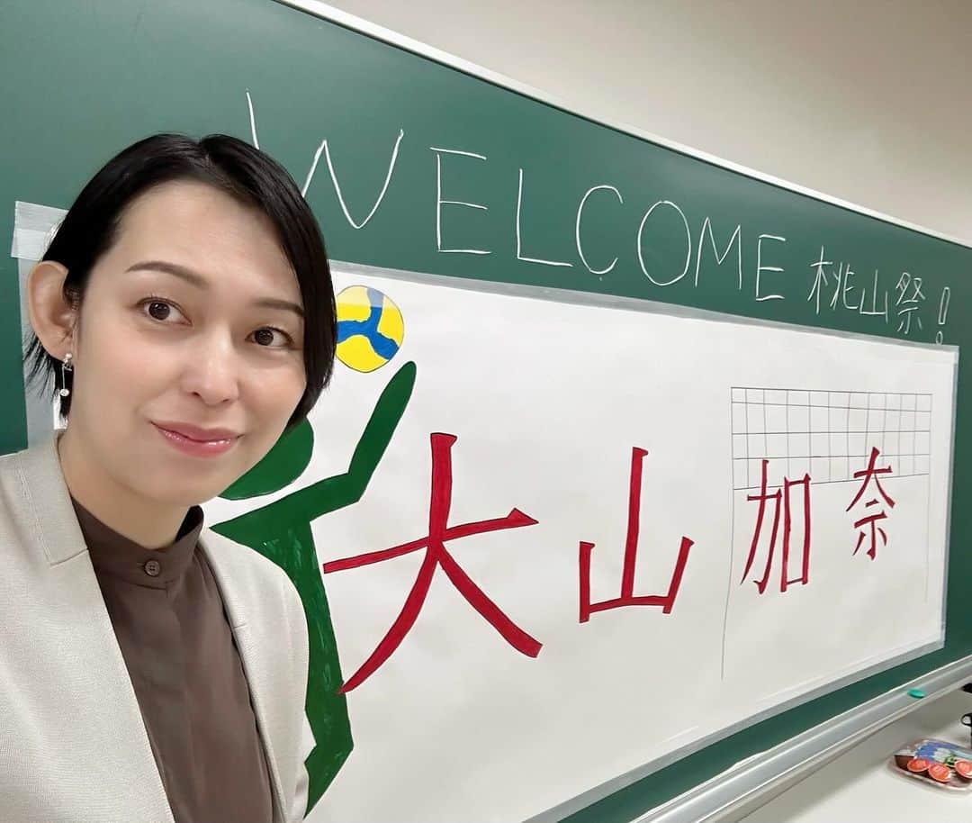 大山加奈さんのインスタグラム写真 - (大山加奈Instagram)「. 本日は桃山学院大学の学園祭に お招きいただき 【壁にぶつかっている人にいま伝えたいこと】 をテーマにお話しさせてもらいました。 . 普段講演でお話しさせてもらっていることが まさにこちらのテーマにも当てはまるので このような機会をいただけて 嬉しかったですし 学園祭でお話しさせてもらう機会は あまりないのでそちらも嬉しかったです‼︎ . . 聴きに来てくださったみなさま 桃山学院大学学園祭実行委員のみなさん 貴重な機会をありがとうございました😊‼︎ . . #桃山学院大学#桃山祭#講演会」11月26日 15時59分 - kanaoyama0619