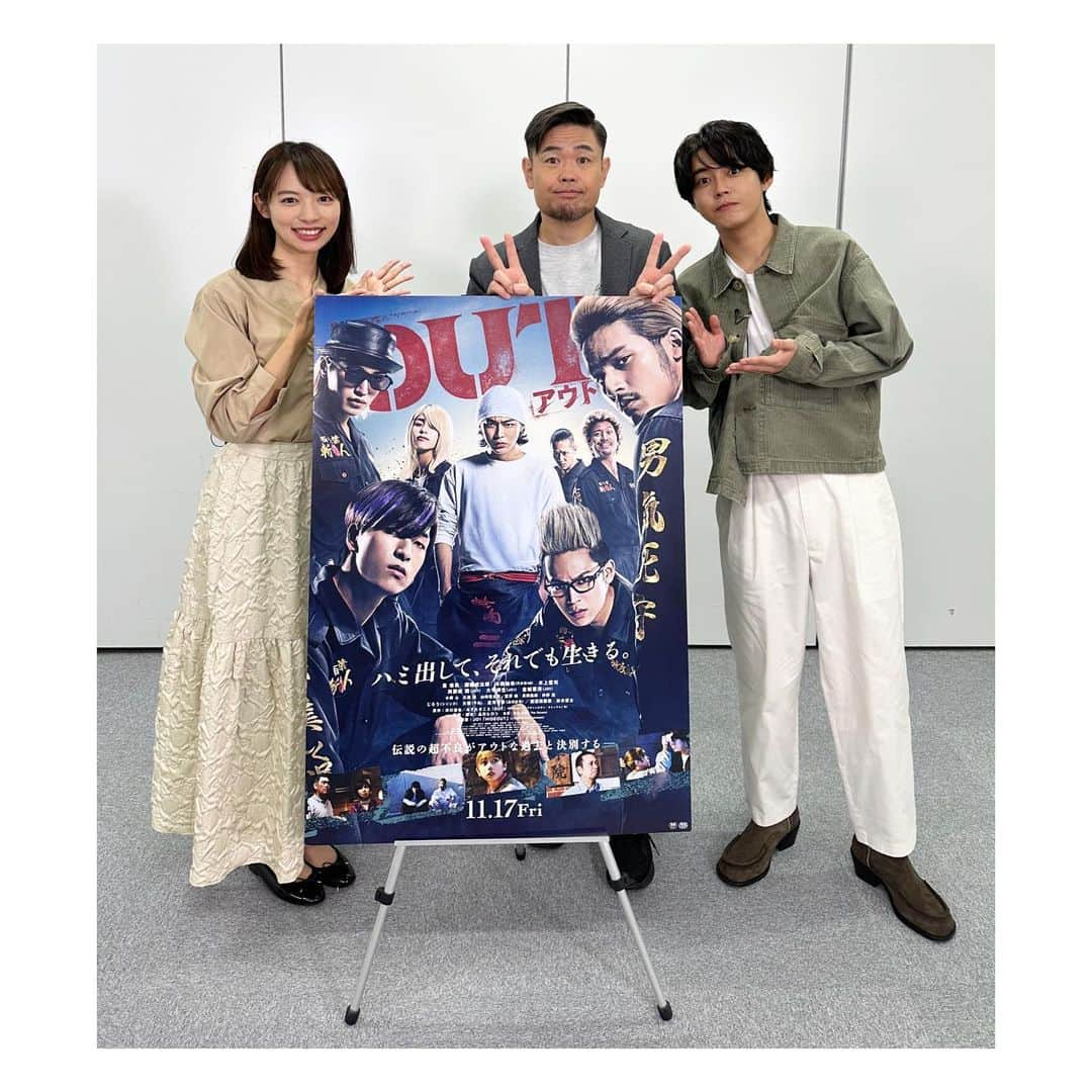 阿部芳美のインスタグラム：「現在公開中の映画「OUT」のインタビュー🎤✨ #品川ヒロシ 監督と#倉悠貴 さんにお話しを伺いました🥹  ヤンキー役を演じている倉さんですが、 映画の印象とは本当に真逆で 「インタビューの内容これで大丈夫ですか？」「何でも聞いてくださいね！」 などなど…優しい言葉を沢山頂きました…😭😭 素敵な人柄に魅力されまくりでした🙇‍♀️🙏  品川監督からは映画の裏話を沢山教えてもらいました🤭🤭 アクションシートが見どころなのはもちろんですが、 映画を見終わったあと「焼肉が食べたくなる」、 そんな美味しそうなシーンにも注目ですよ🥺🍖笑  #映画 #インタビュー #out お忙しい中お二人とも、本当にありがとうございました🙇‍♀️」