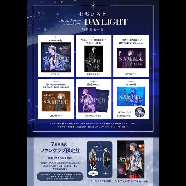 七海ひろきさんのインスタグラム写真 - (七海ひろきInstagram)「☆  “DAYLIGHT”LIVE Blu－rayが発売決定だよ！！ . 久しぶりの声出しOKのライブツアー。みんなで一緒に盛り上がった、本当に最高のツアーだった✨ ライブ最終日、かつしかシンフォニーヒルズ公演が収録されてるよ。 参加した人はあの時の空気を映像でもう一度、来られなかった人は新鮮な気持ちで鑑賞して欲しい。絶対楽しいよ。 . FC特典や、各店舗での購入特典も色々あるの確認してみて。さらに、今回は2024/3/23に、プレミアム上映会もやるから、申し込みの詳細は、公式サイトで是非チェックしてみてね！！ . ●発売日 2024年2月14日(水)　バレンタインデー！ . #DAYLIGHT #LIVEBlu-ray #バレンタイン  #七海ひろき」11月26日 16時24分 - hirokinanami773